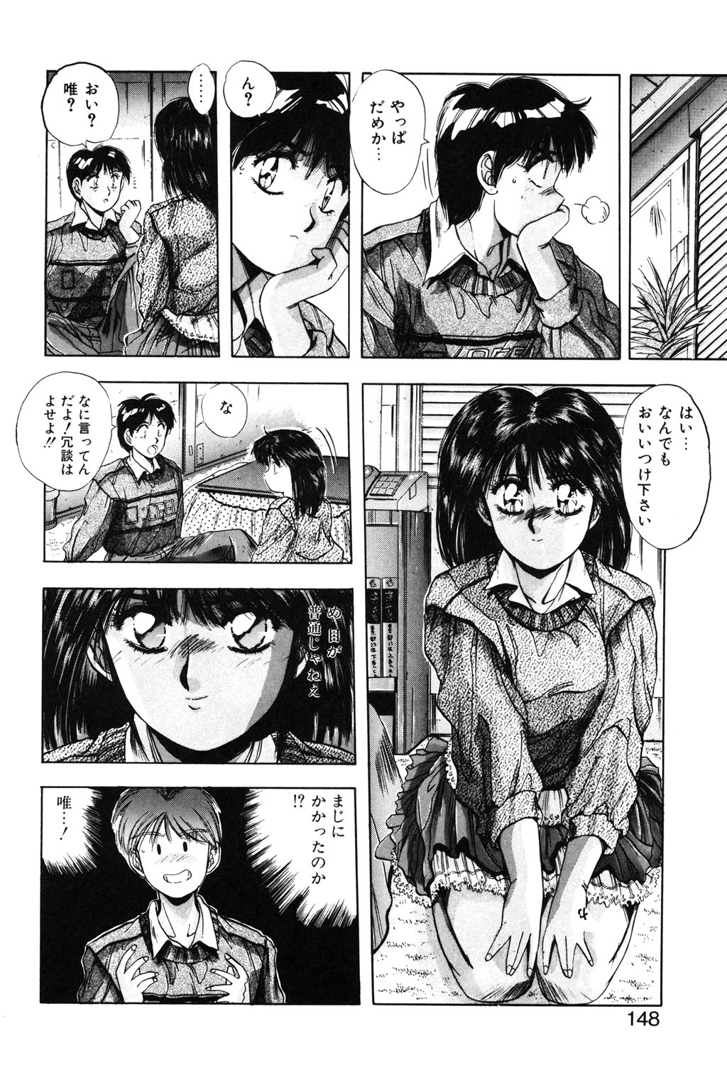 Sweet Party page 145 - glasses tankoubon hentai manga - read online free