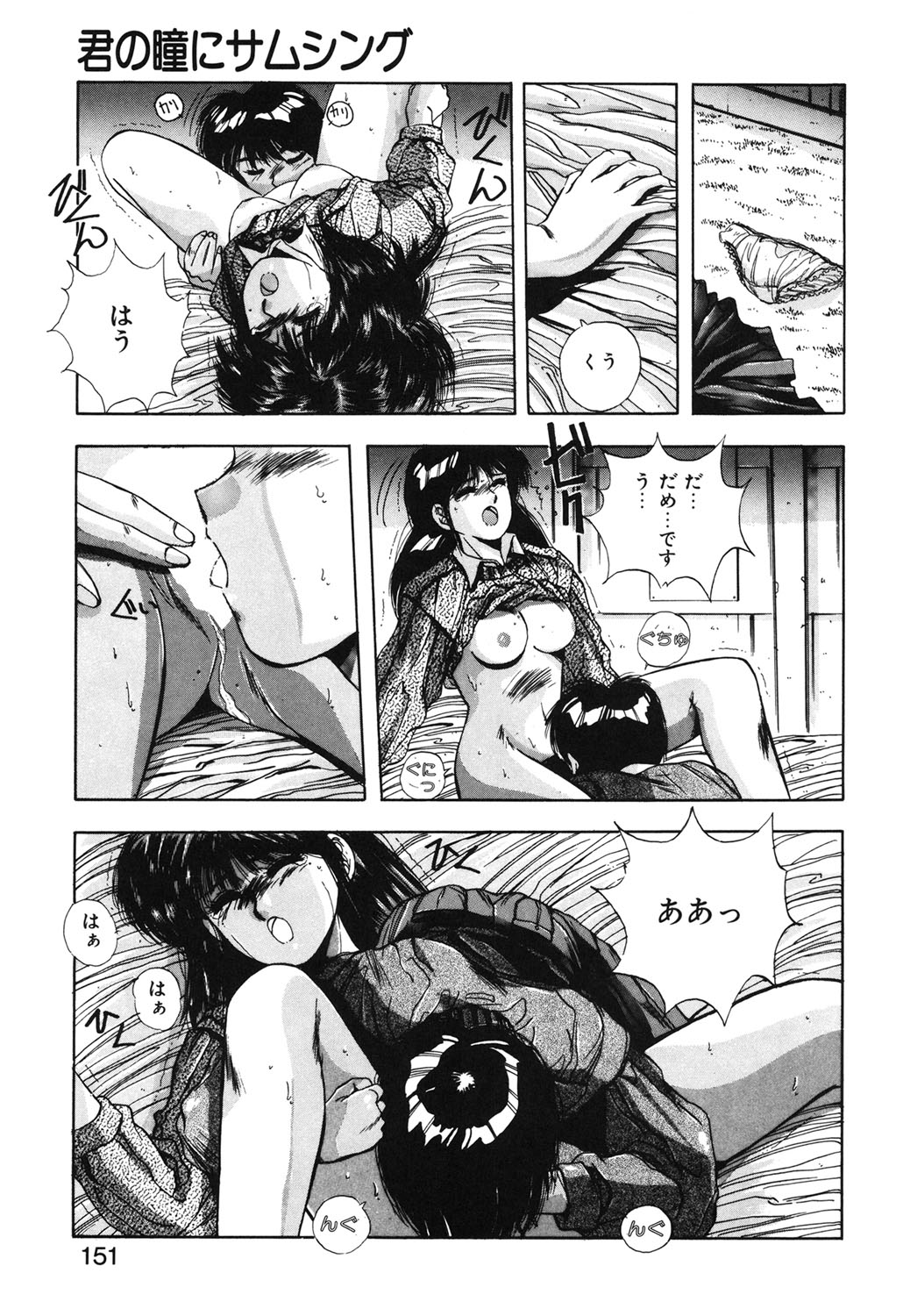 Sweet Party page 148 - glasses tankoubon hentai manga - read online free