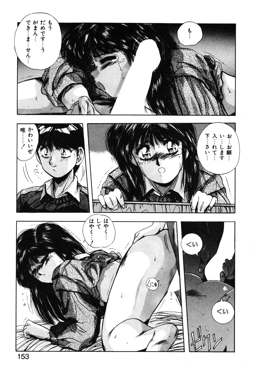 Sweet Party page 150 - glasses tankoubon hentai manga - read online free