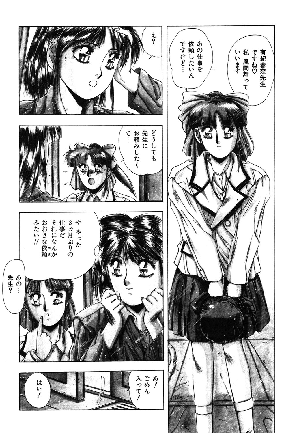 Sweet Party page 157 - glasses tankoubon hentai manga - read online free