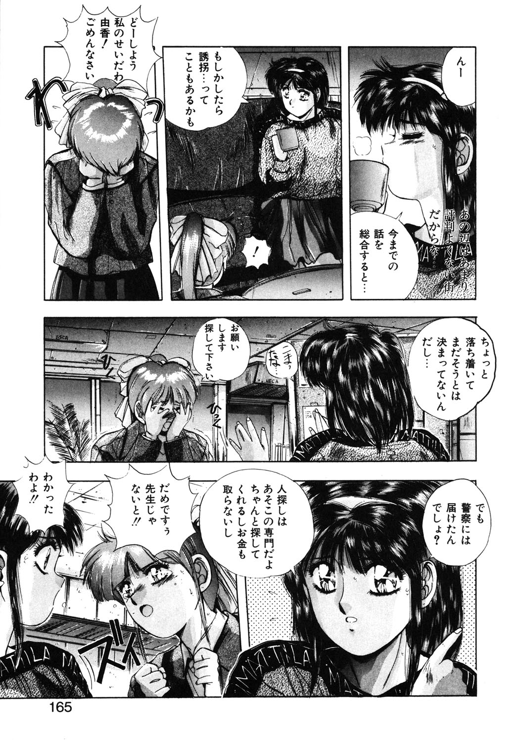 Sweet Party page 162 - glasses tankoubon hentai manga - read online free