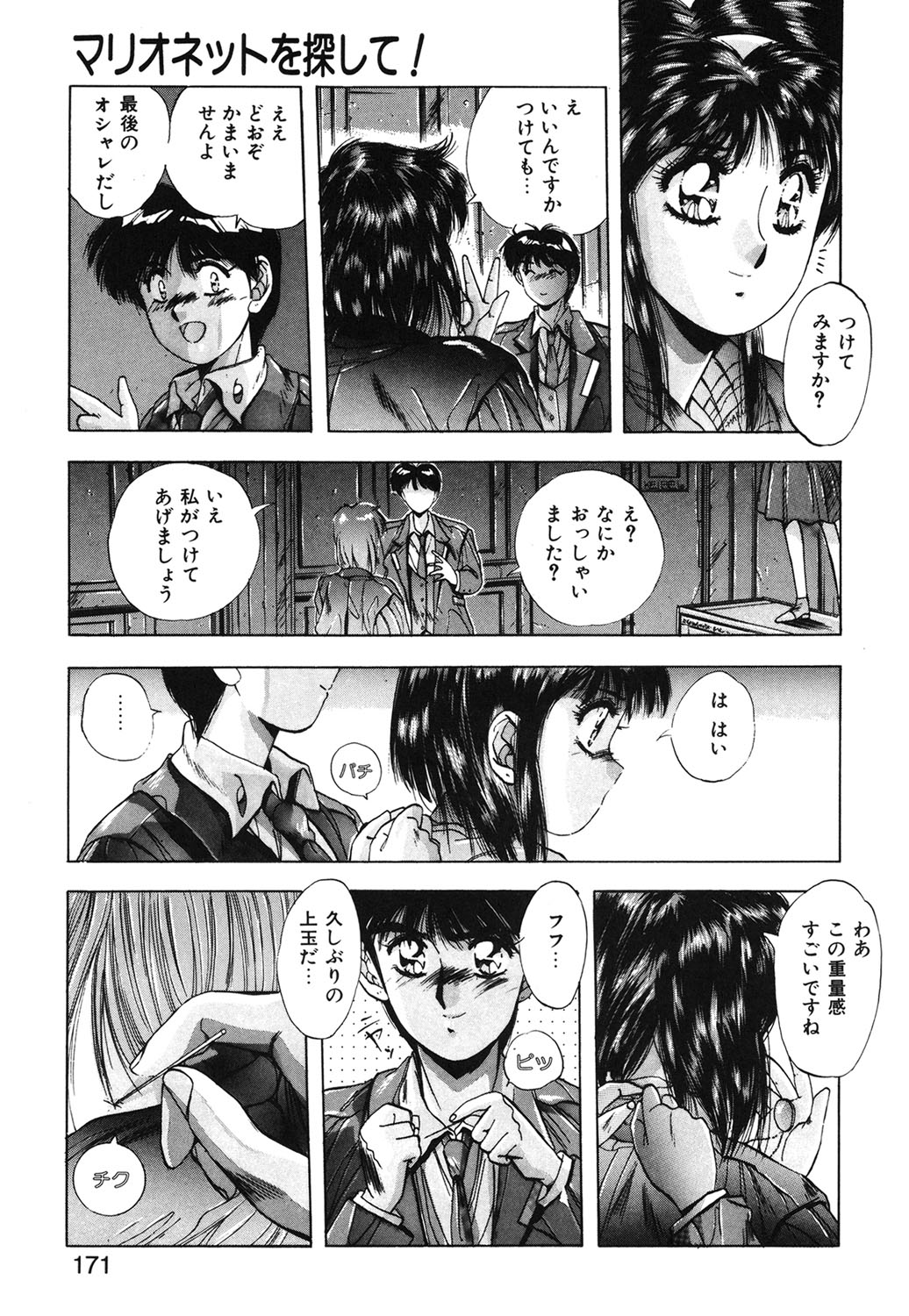 Sweet Party page 168 - glasses tankoubon hentai manga - read online free