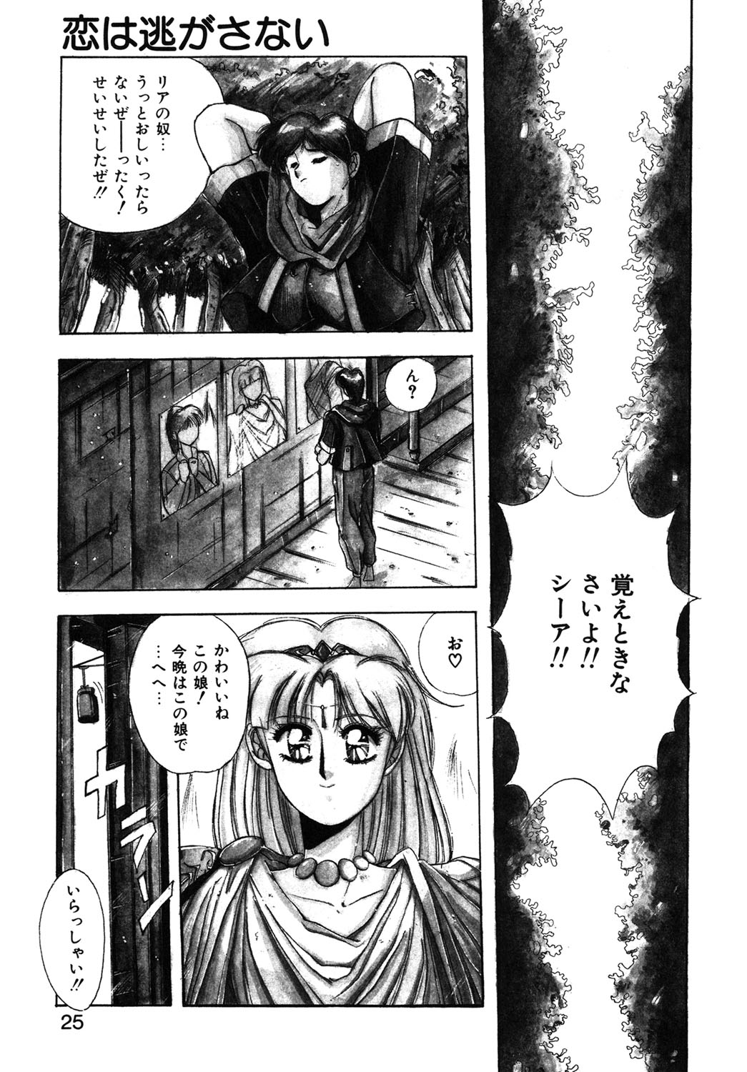 Sweet Party page 22 - glasses tankoubon hentai manga - read online free