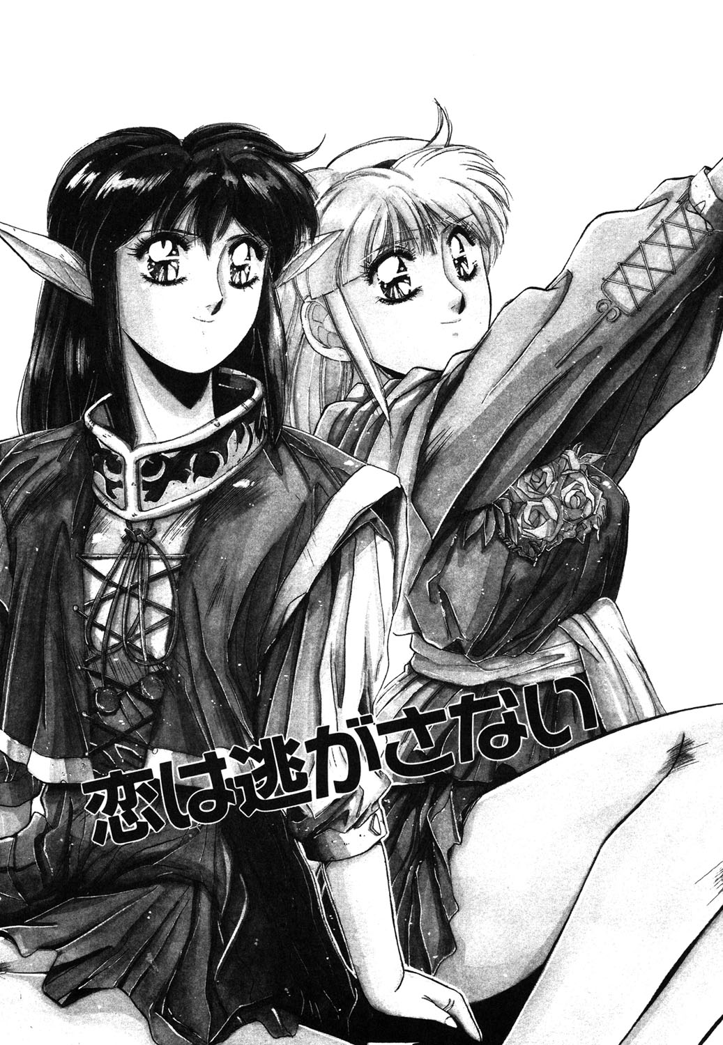 Sweet Party page 24 - glasses tankoubon hentai manga - read online free