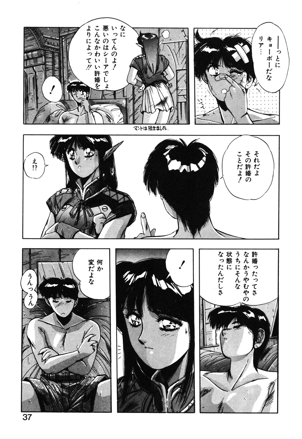 Sweet Party page 34 - glasses tankoubon hentai manga - read online free