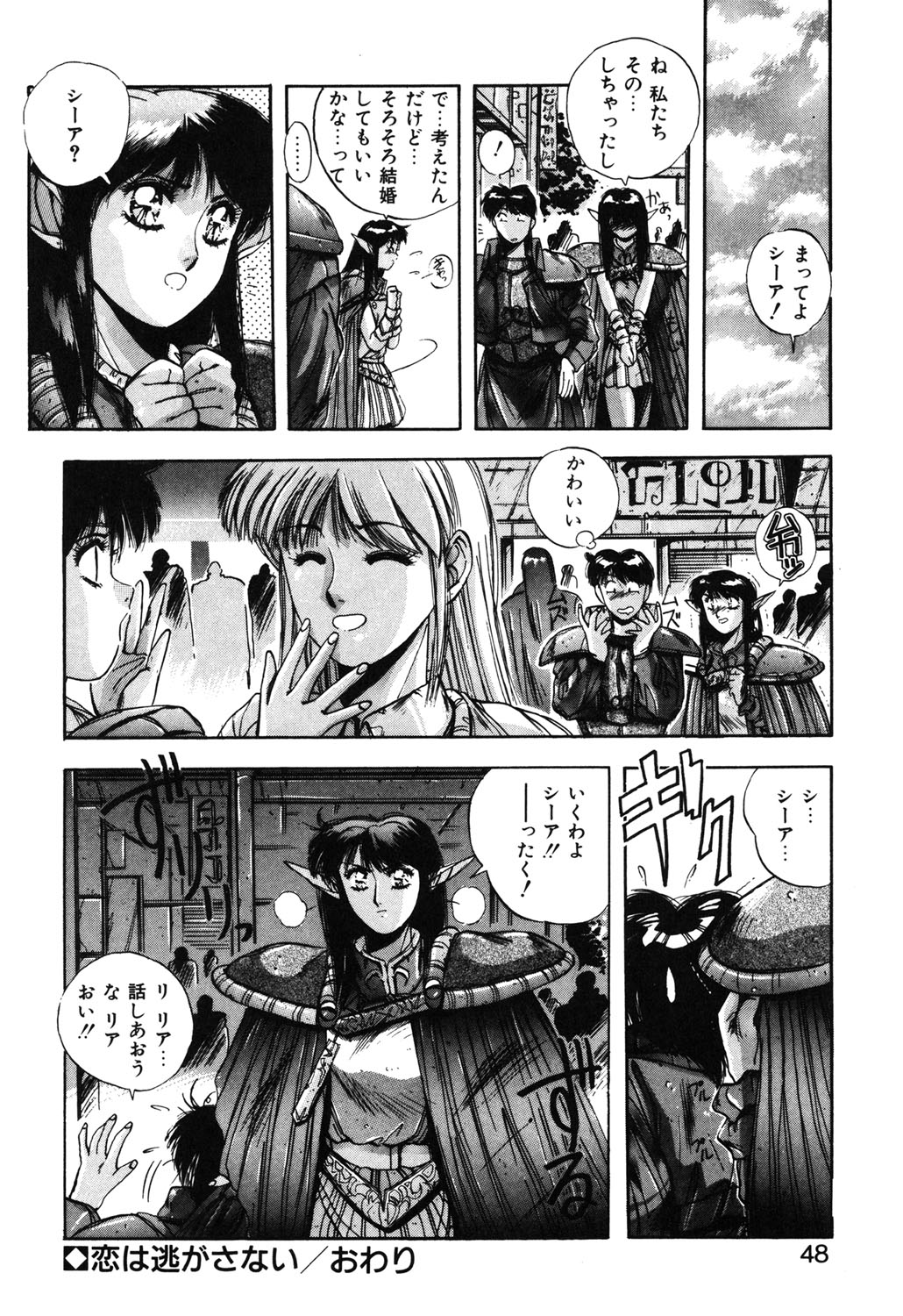 Sweet Party page 45 - glasses tankoubon hentai manga - read online free