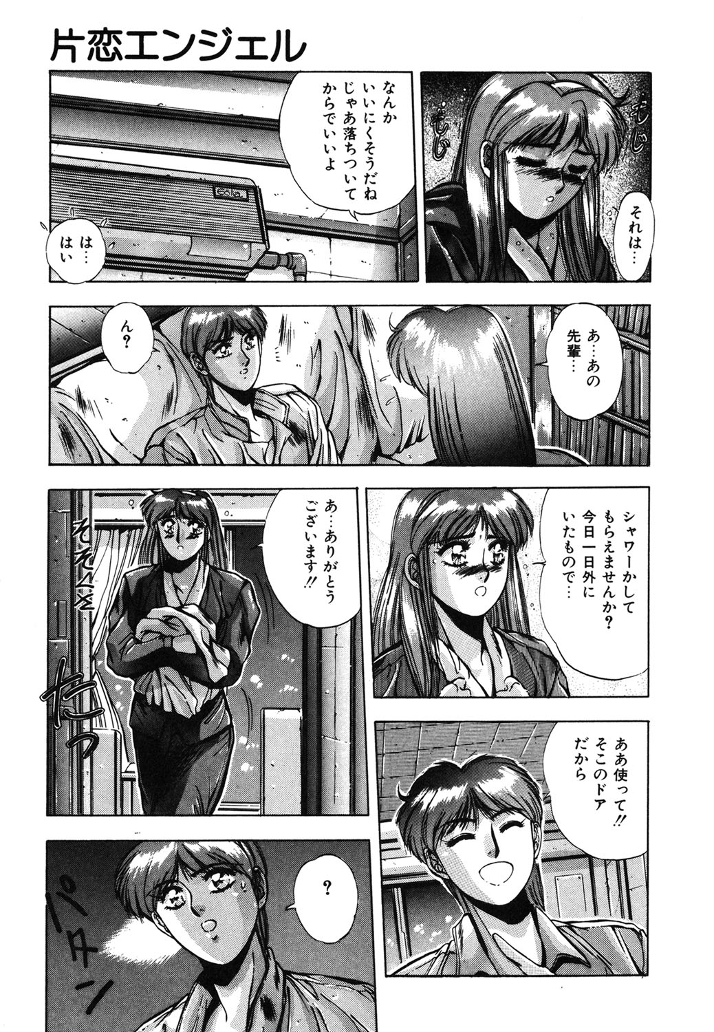 Sweet Party page 58 - glasses tankoubon hentai manga - read online free