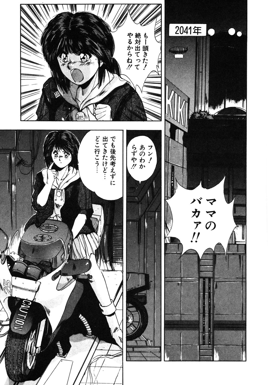 Sweet Party page 66 - glasses tankoubon hentai manga - read online free