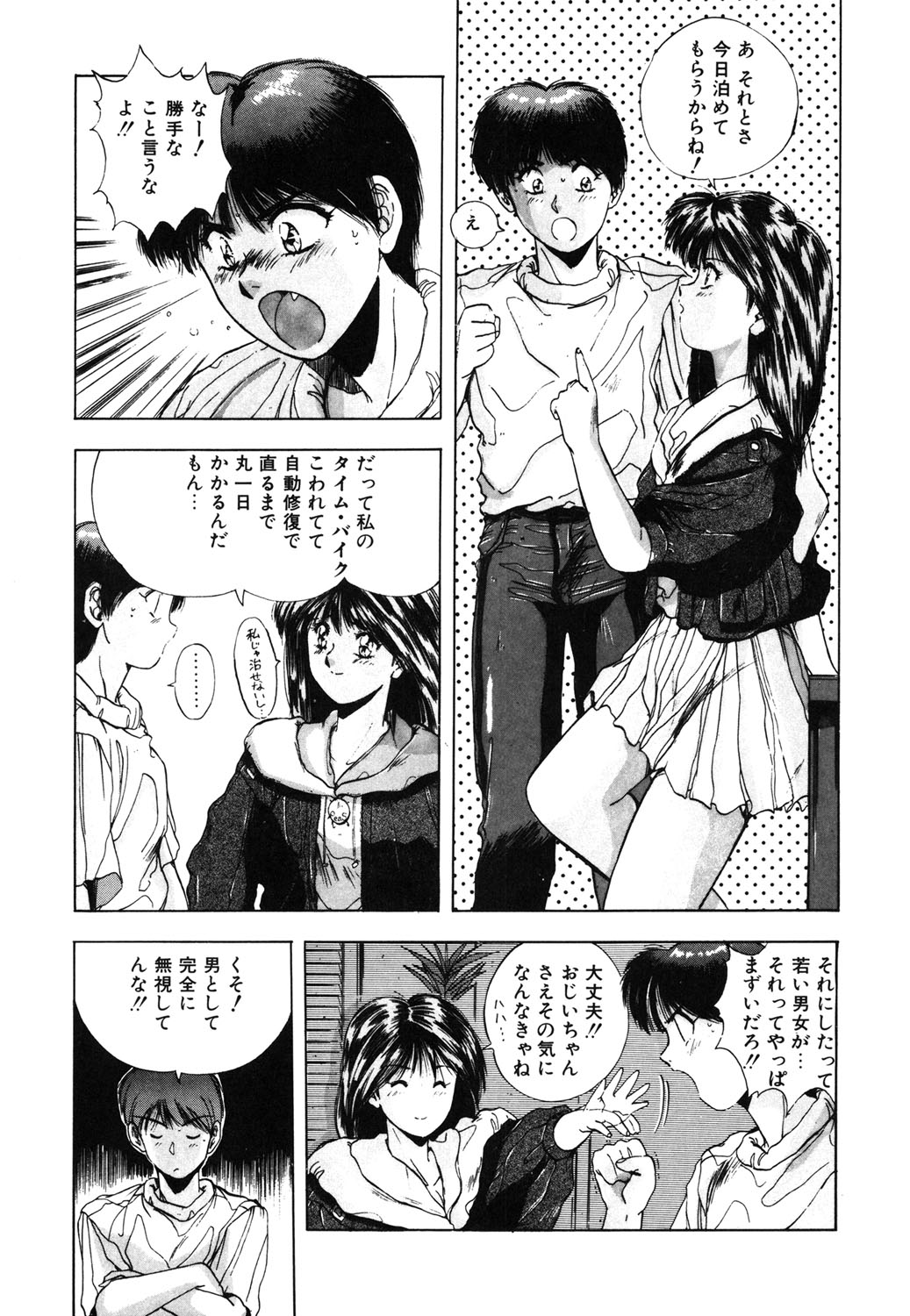 Sweet Party page 72 - glasses tankoubon hentai manga - read online free