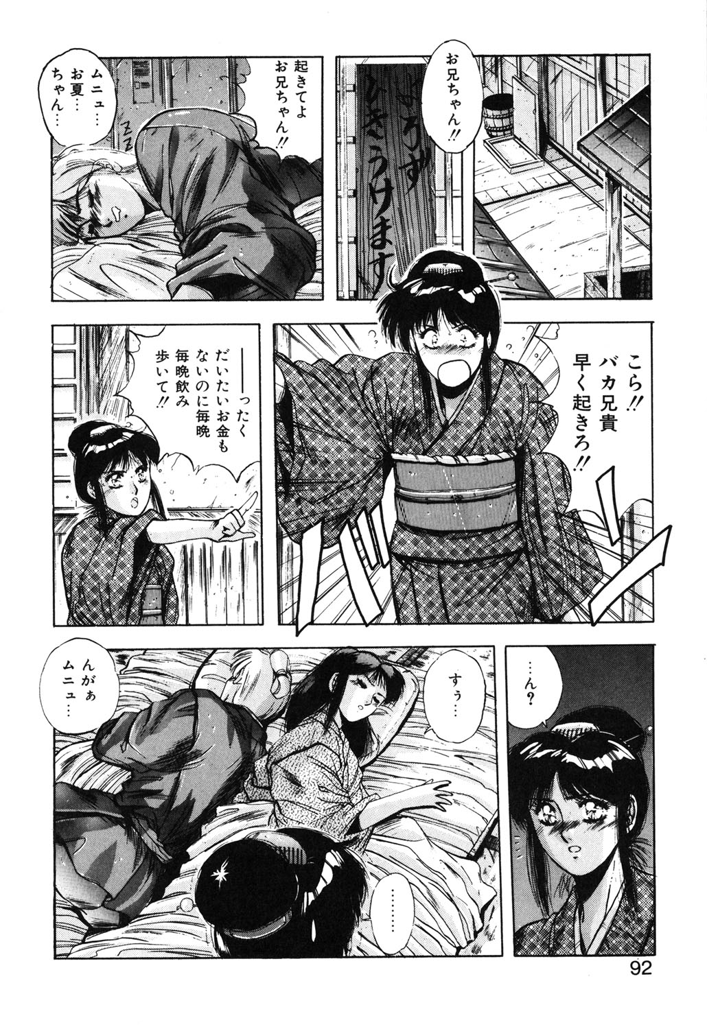 Sweet Party page 89 - glasses tankoubon hentai manga - read online free