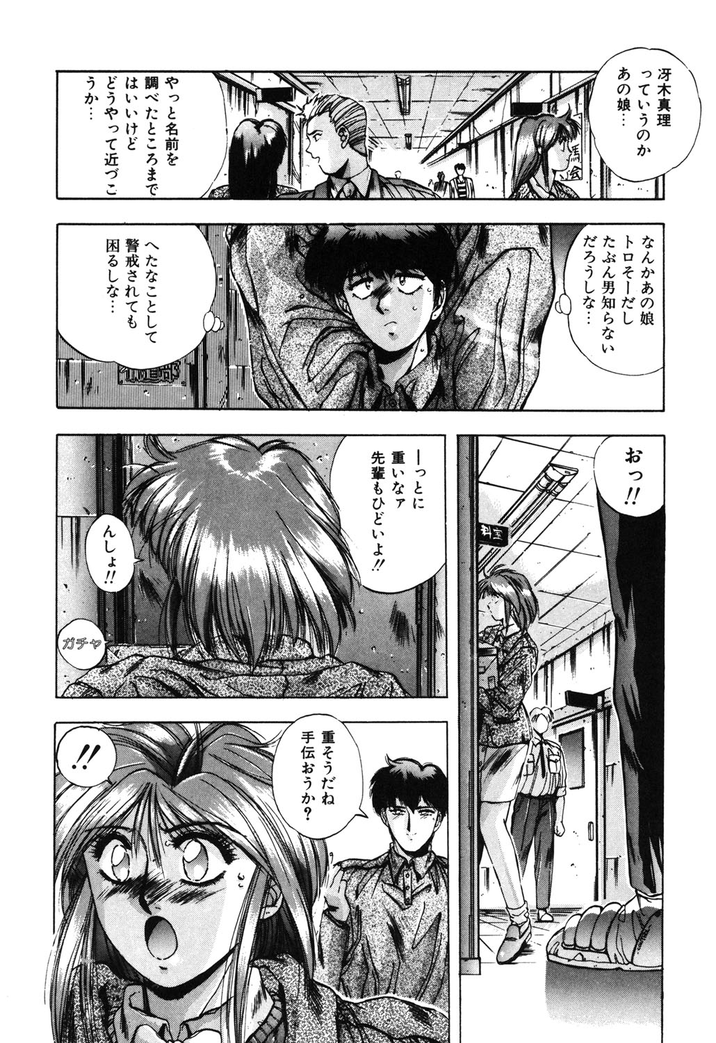 Sweet Party page 9 - glasses tankoubon hentai manga - read online free