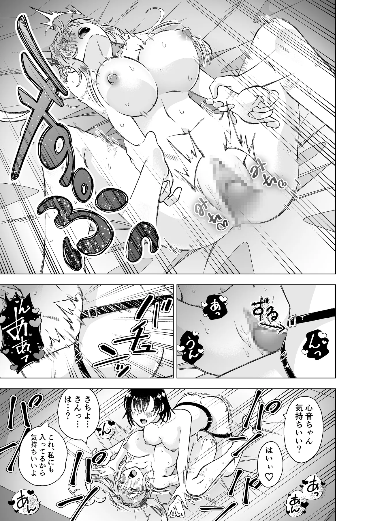 Kawaii Koibito ga Matte Iru page 27 original parody - multiple orgasms mosaic censorship hentai manga - read online free