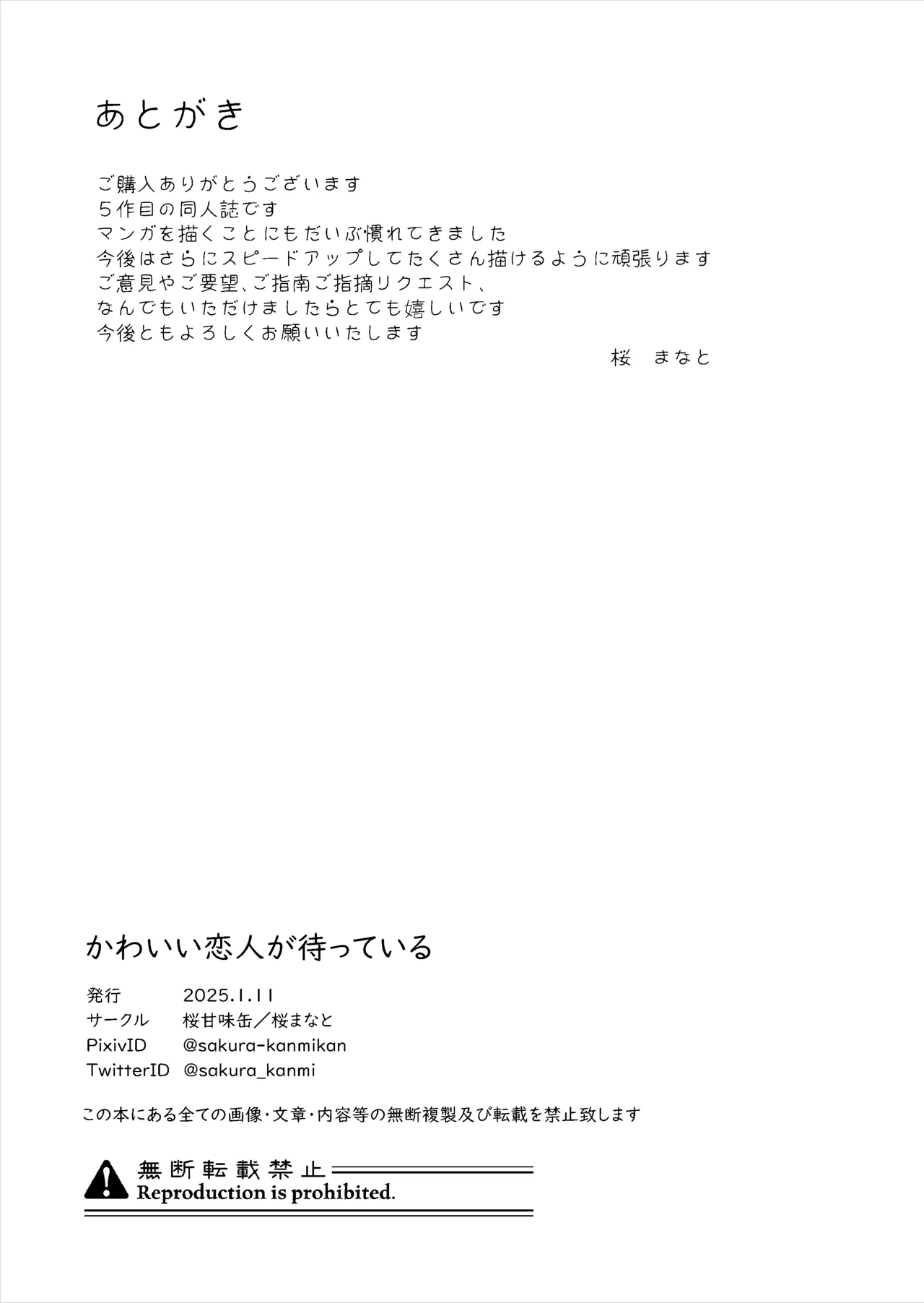 Kawaii Koibito ga Matte Iru page 35 original parody - multiple orgasms mosaic censorship hentai manga - read online free