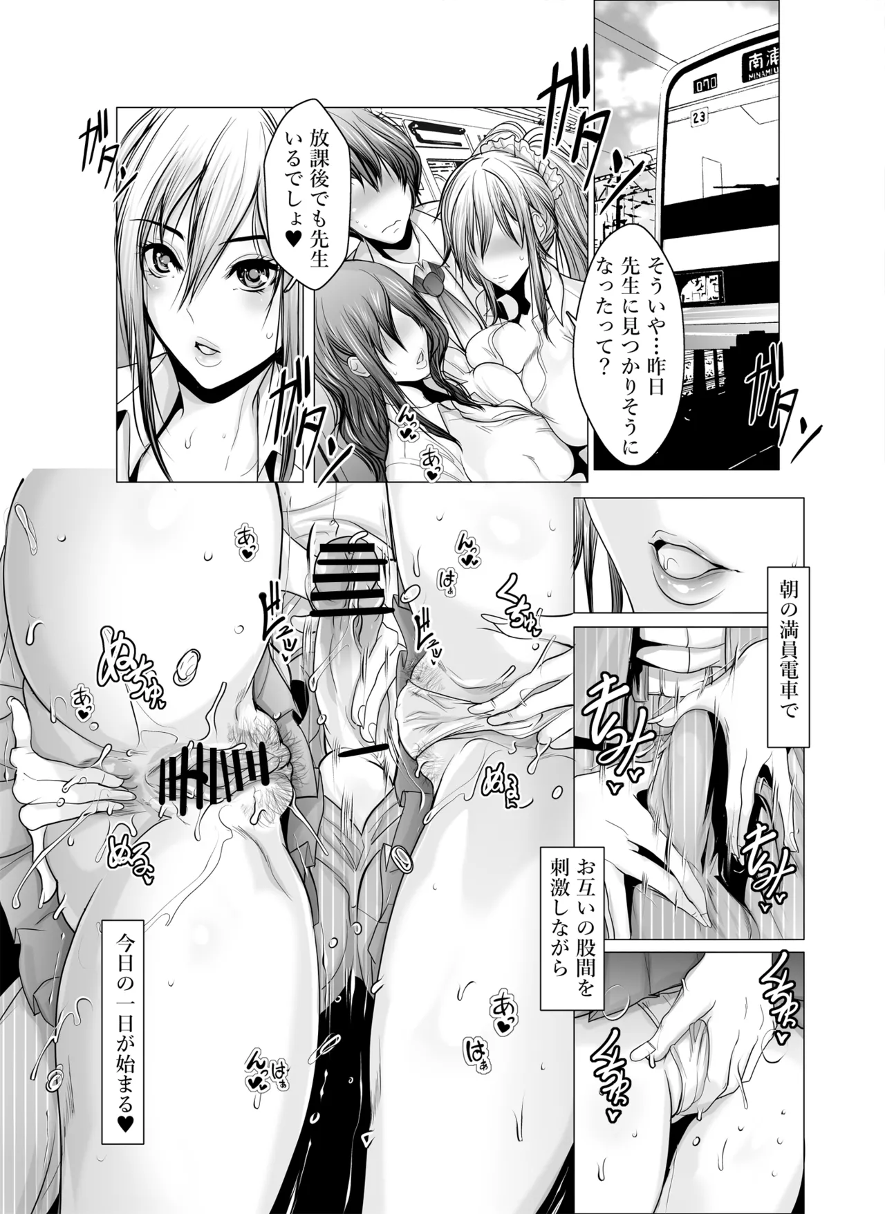 Puripuri Body na Tanetsuke Chiyo JK - Page 18