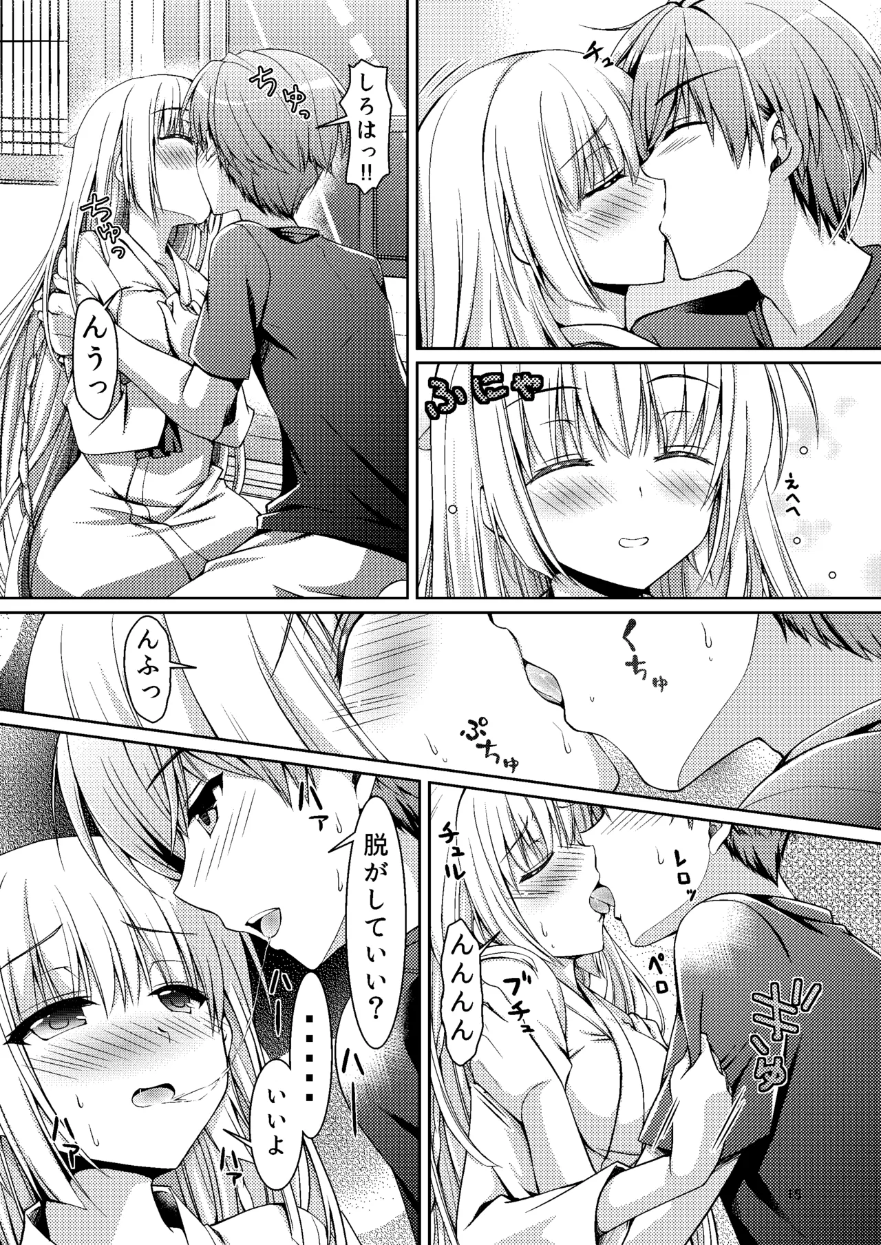 Summer Monster page 14 featuring shiroha naruse summer pockets parody - kissing big breasts hentai manga - read online free