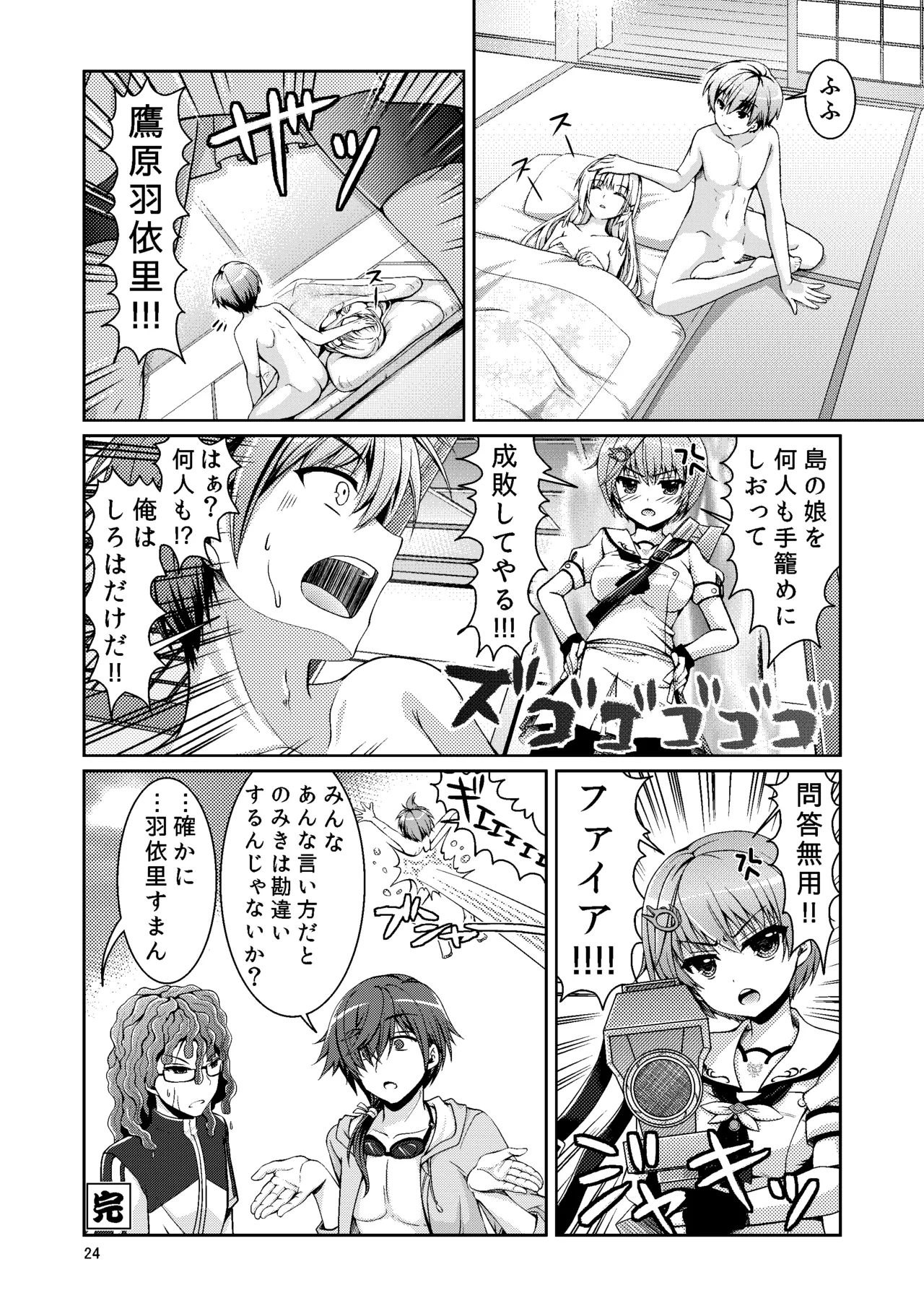 Summer Monster page 23 featuring shiroha naruse summer pockets parody - kissing big breasts hentai manga - read online free