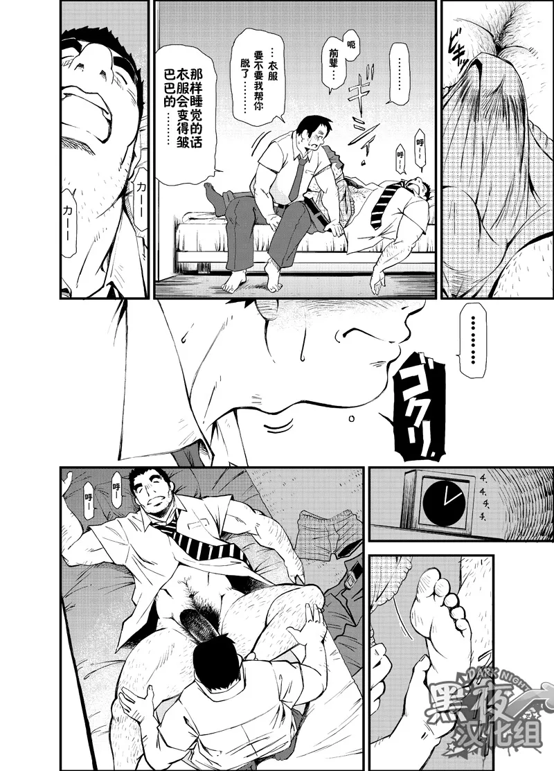 Kasuka na Oikaze mo Furikaeru | 且听风吟 page 13 original parody - hairy drunk hentai manga - read online free