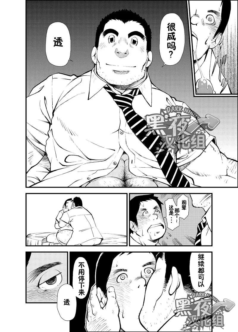 Kasuka na Oikaze mo Furikaeru | 且听风吟 page 15 original parody - hairy drunk hentai manga - read online free