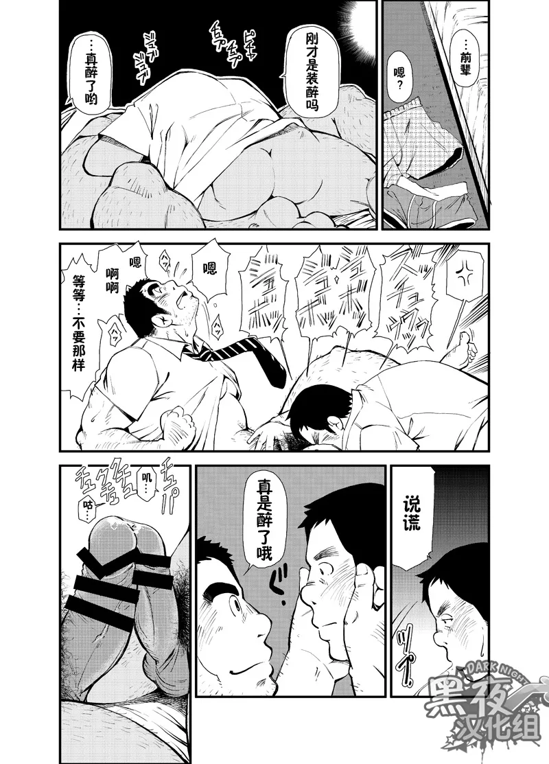 Kasuka na Oikaze mo Furikaeru | 且听风吟 page 16 original parody - anal hairy hentai manga - read online free