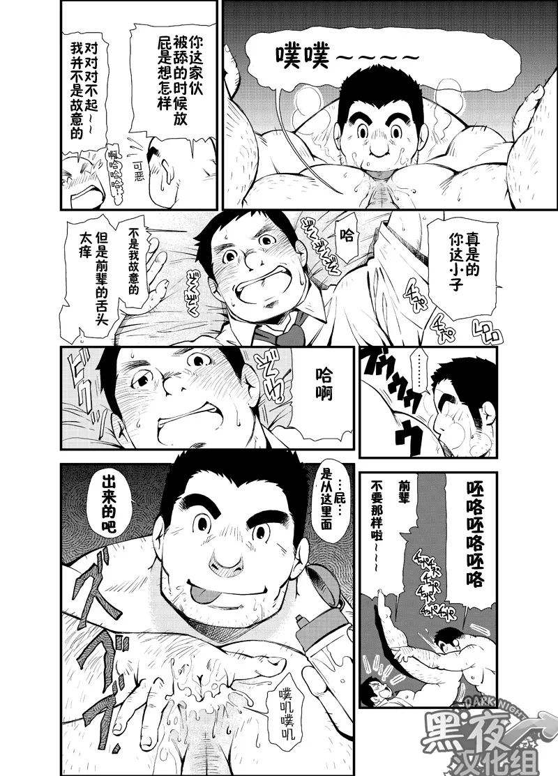 Kasuka na Oikaze mo Furikaeru | 且听风吟 page 19 original parody - hairy drunk hentai manga - read online free