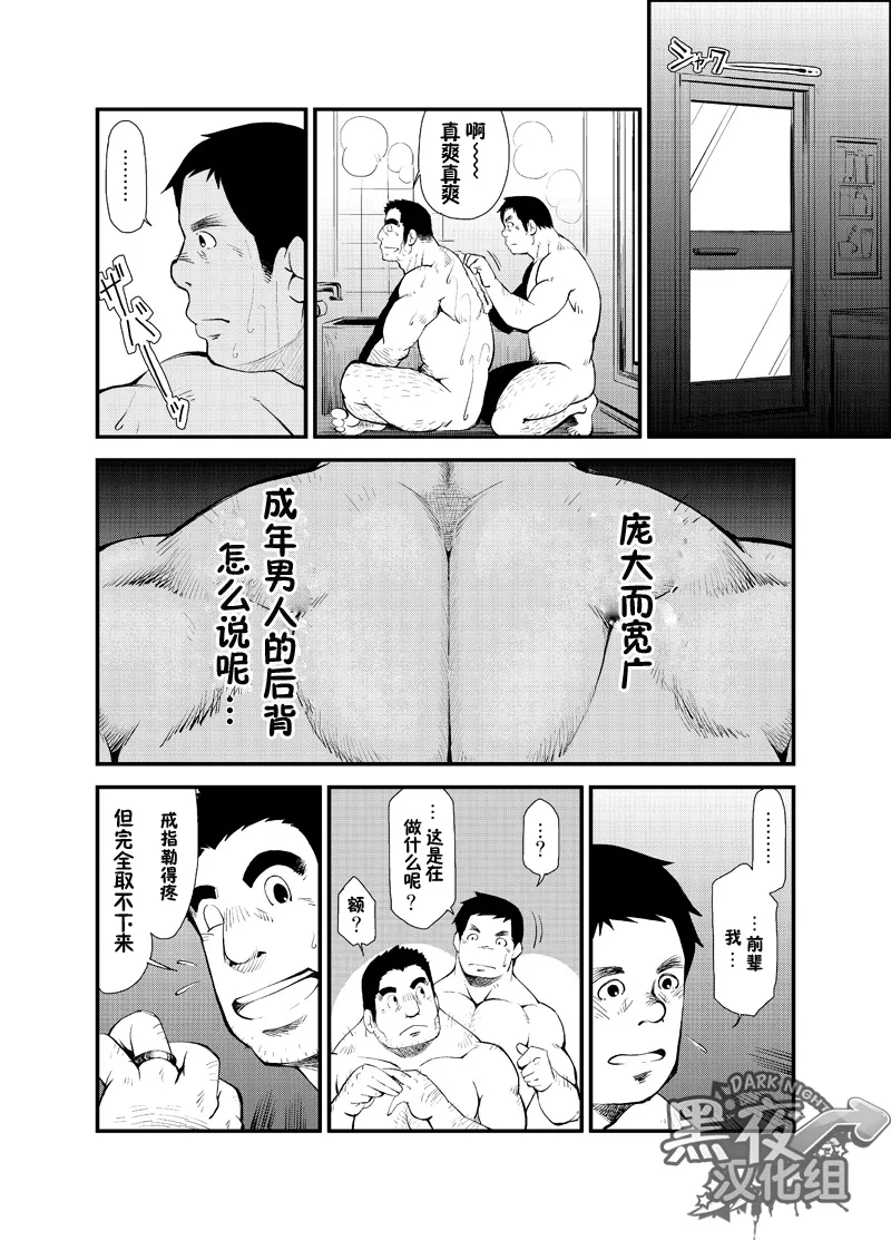 Kasuka na Oikaze mo Furikaeru | 且听风吟 page 25 original parody - hairy drunk hentai manga - read online free