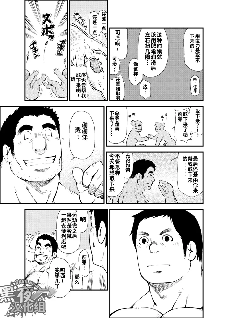 Kasuka na Oikaze mo Furikaeru | 且听风吟 page 26 original parody - anal hairy hentai manga - read online free