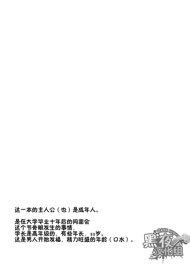 Kasuka na Oikaze mo Furikaeru | 且听风吟 page 28 original parody - hairy drunk hentai manga - read online free