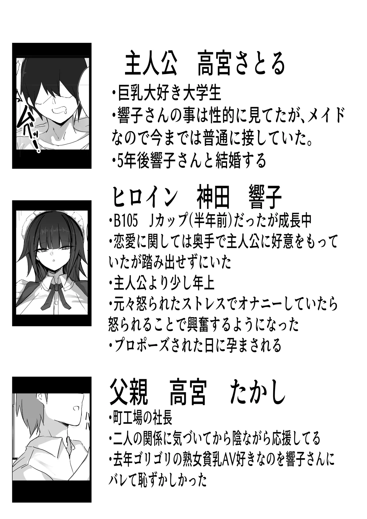 Ore wa J Cup Maid no Goshujin-sama page 32 original parody - sole female sole male hentai manga - read online free