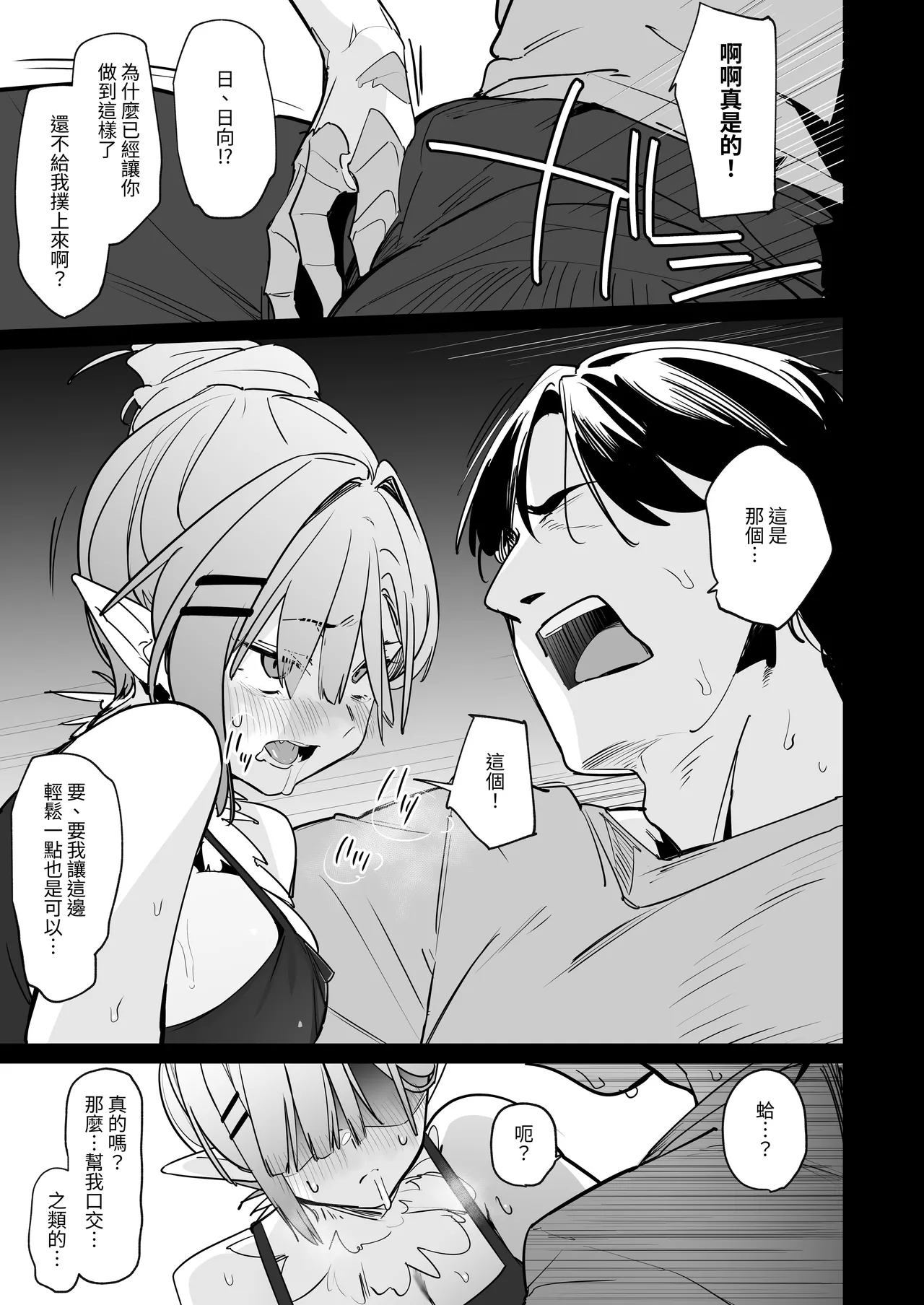 Sanranki no Musume wa Papa no Chinpo de Haramitai page 22 original parody - sole female sole male hentai manga - read online free