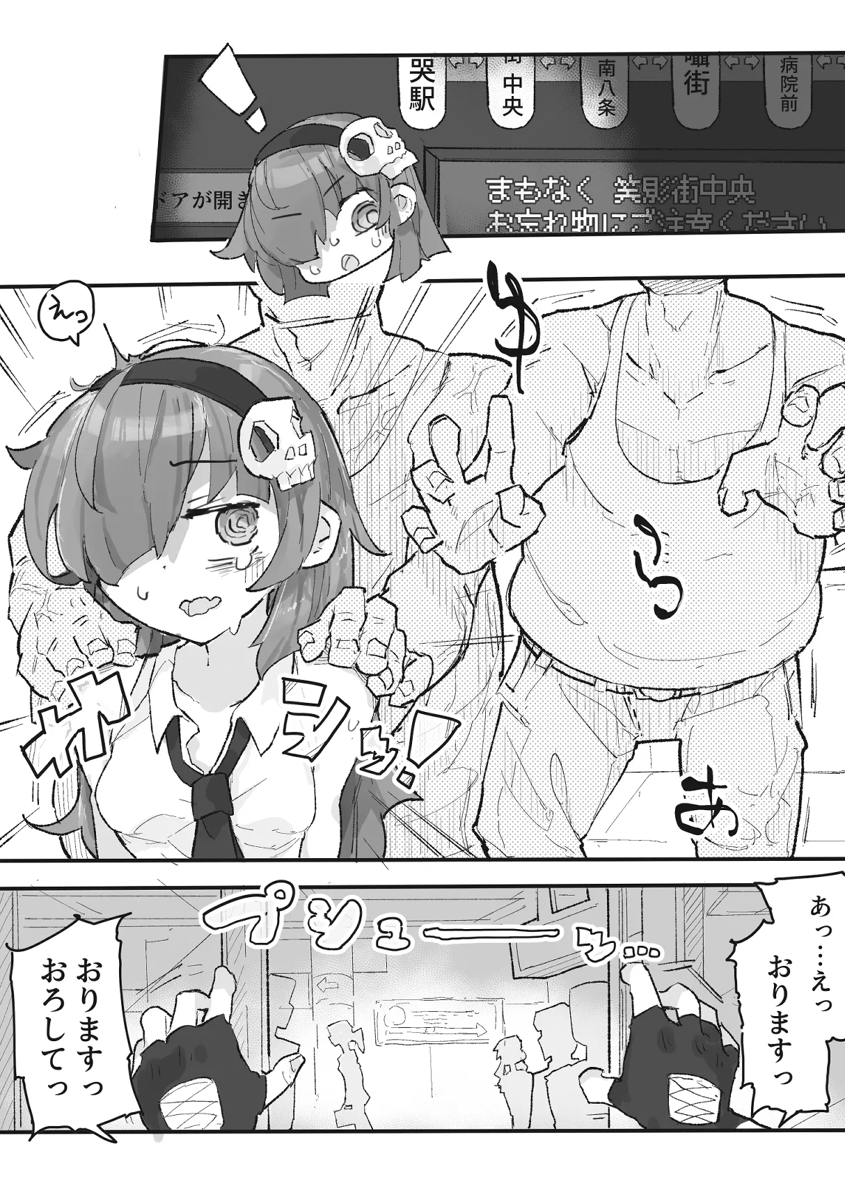 『The Tickling Old Man』 page 13 original parody - squirting sweating hentai manga - read online free