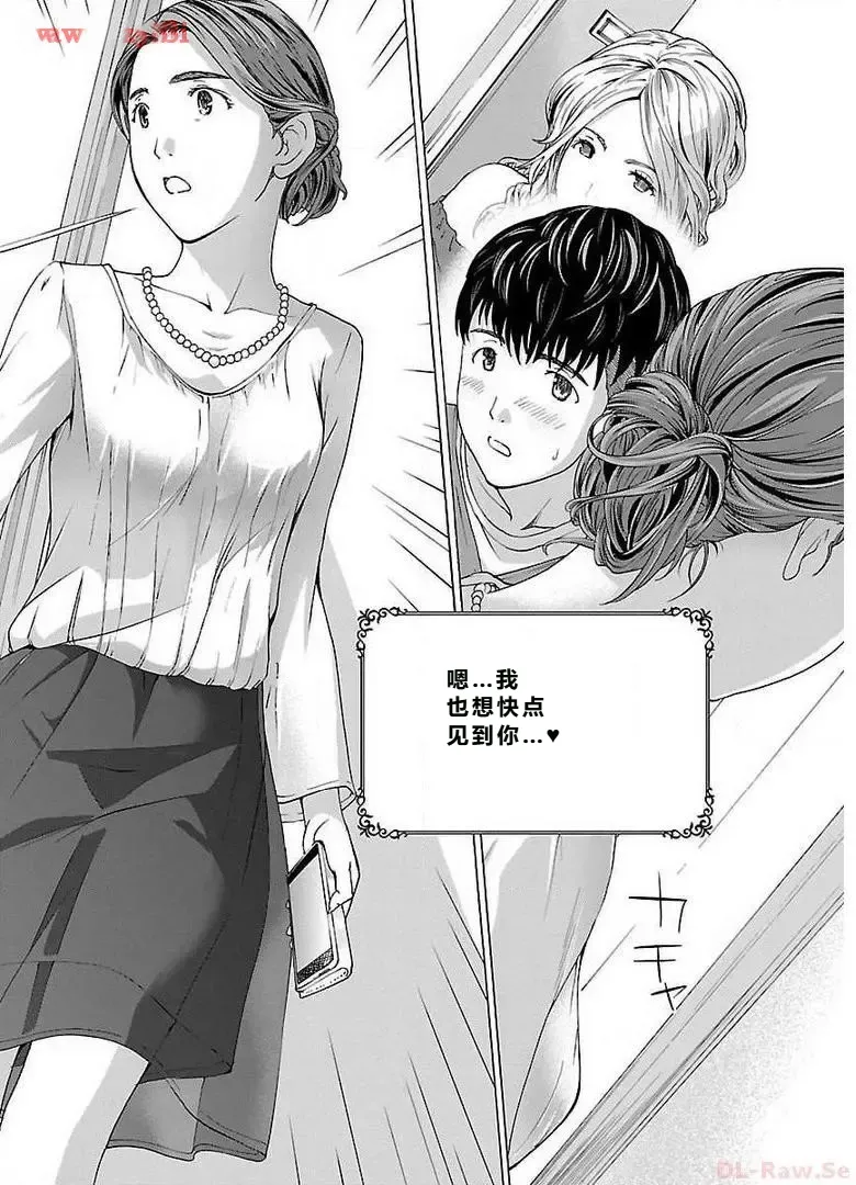 イケナイ菜々子さん 第1話 page 24 - milf kissing hentai manga - read online free