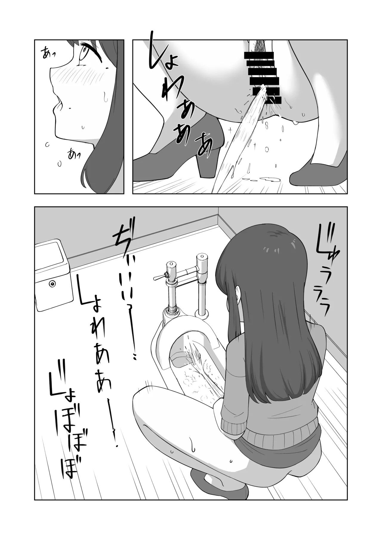 Gaman Ressha ni Nottemita! - Page 47
