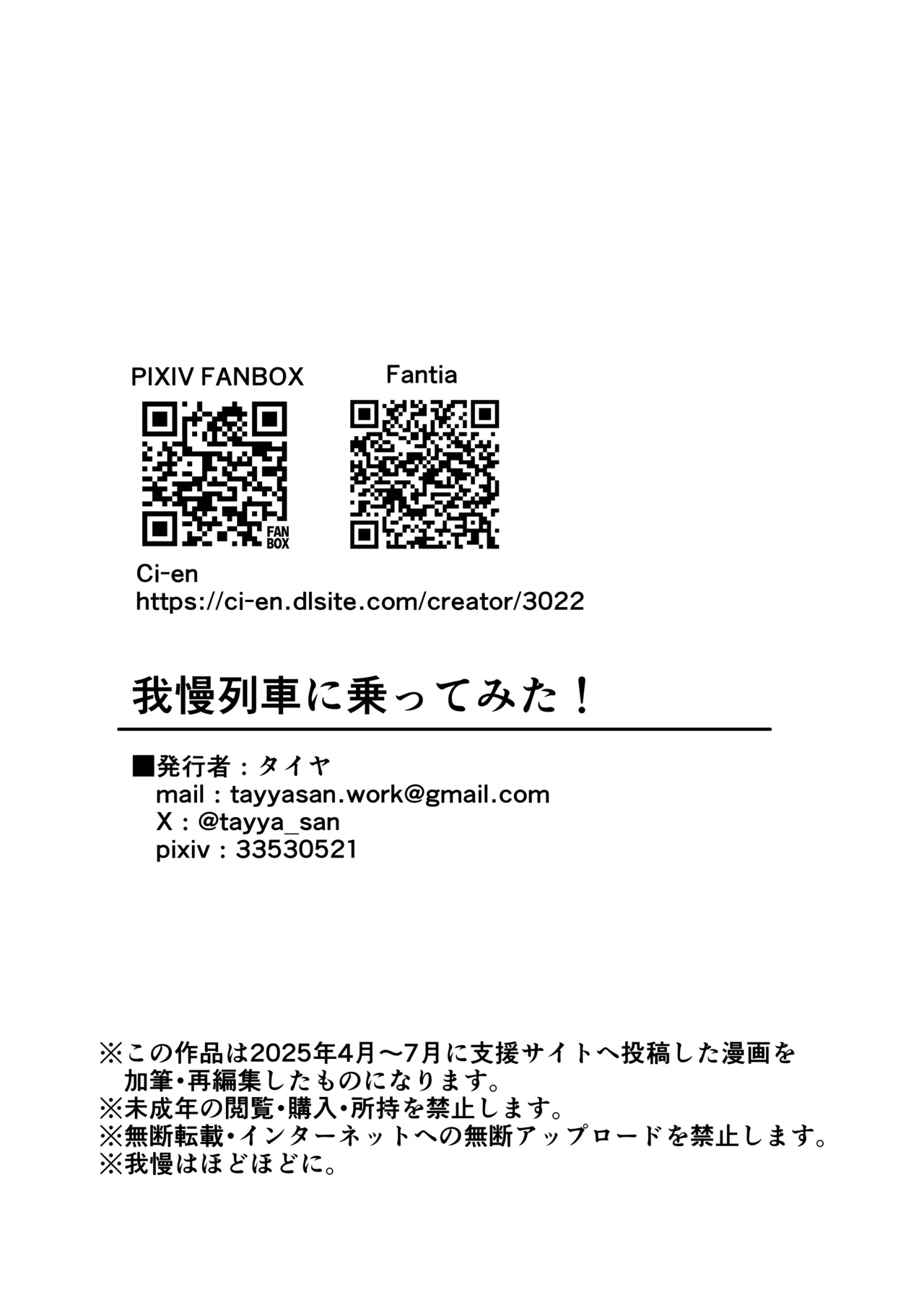 Gaman Ressha ni Nottemita! page 78 original parody - females only schoolgirl uniform hentai manga - read online free