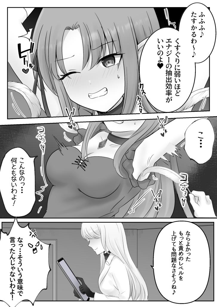 Tsukamatta Limuel ga Kusuguri Ibutsu no Jikkendai ni Sarechau Hanashi page 10 original parody - elf females only hentai manga - read online free