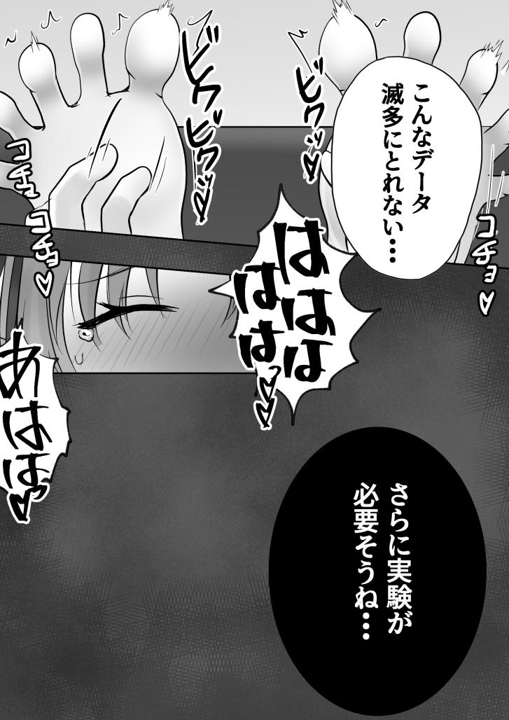 Colette Loop Doujinshi page 18 original parody - blindfold females only hentai manga - read online free