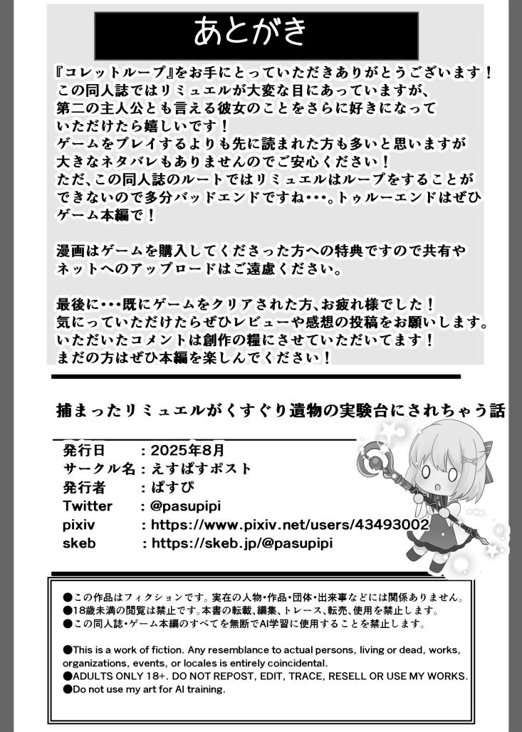 Colette Loop Doujinshi page 25 original parody - blindfold females only hentai manga - read online free