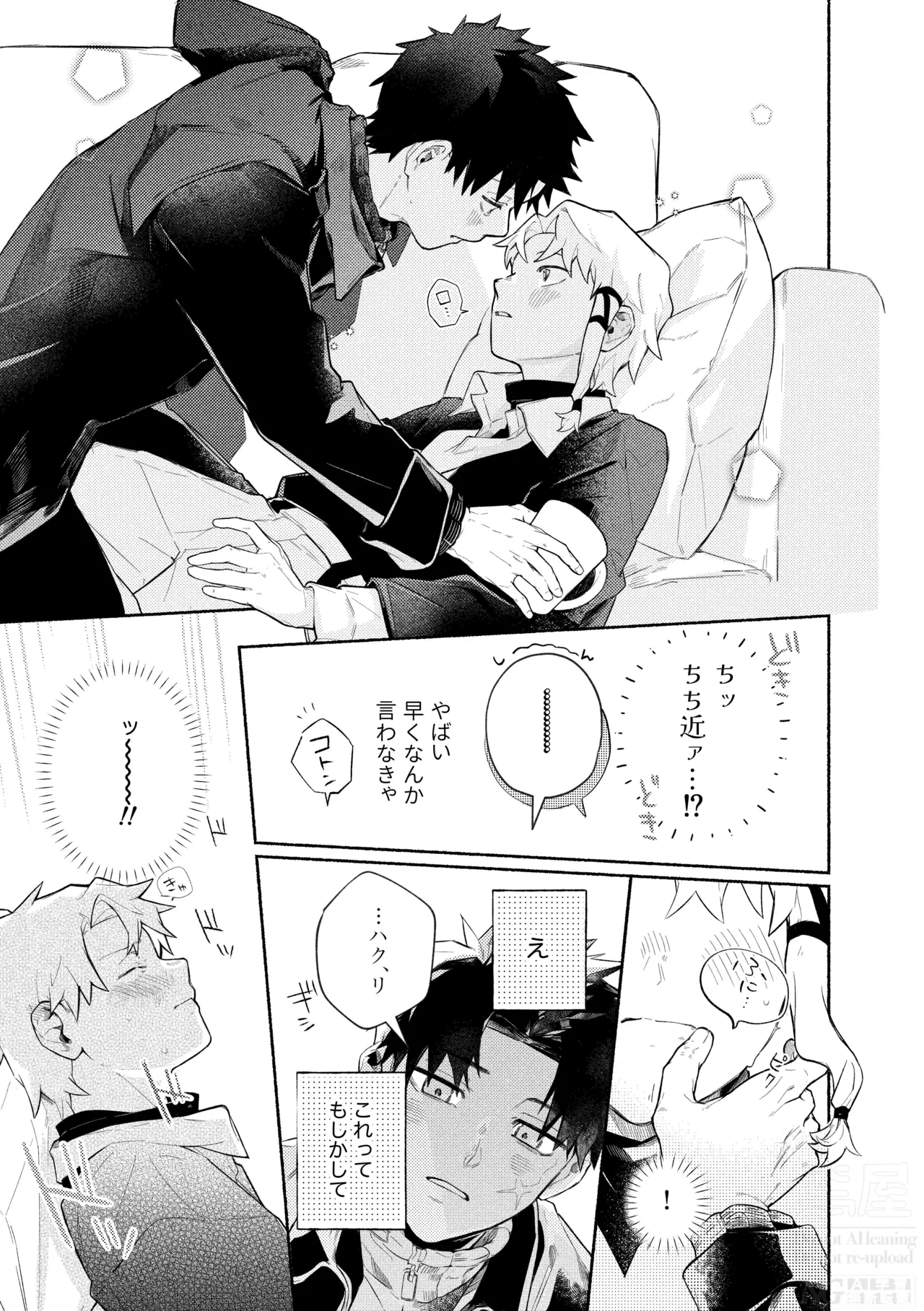 me; me; meltdown! - Page 11