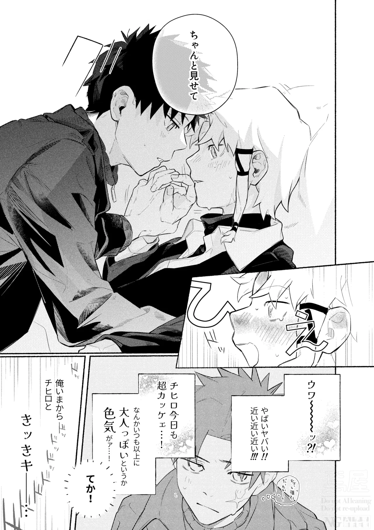 me; me; meltdown! page 13 featuring chihiro rokuhira kagurabachi parody - males only yaoi hentai manga - read online free