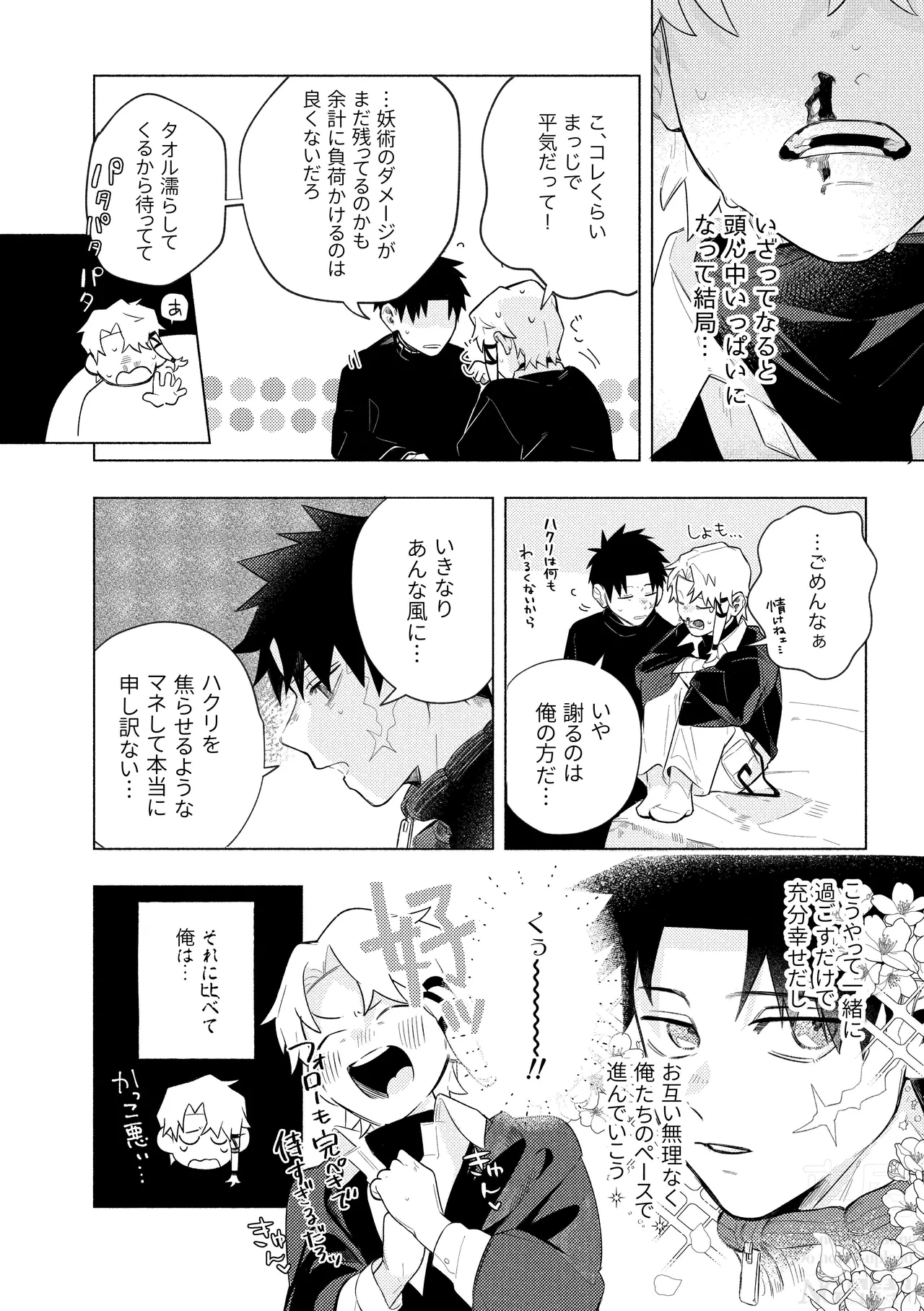 me; me; meltdown! page 16 featuring hakuri sazanami kagurabachi parody - yaoi males only hentai manga - read online free