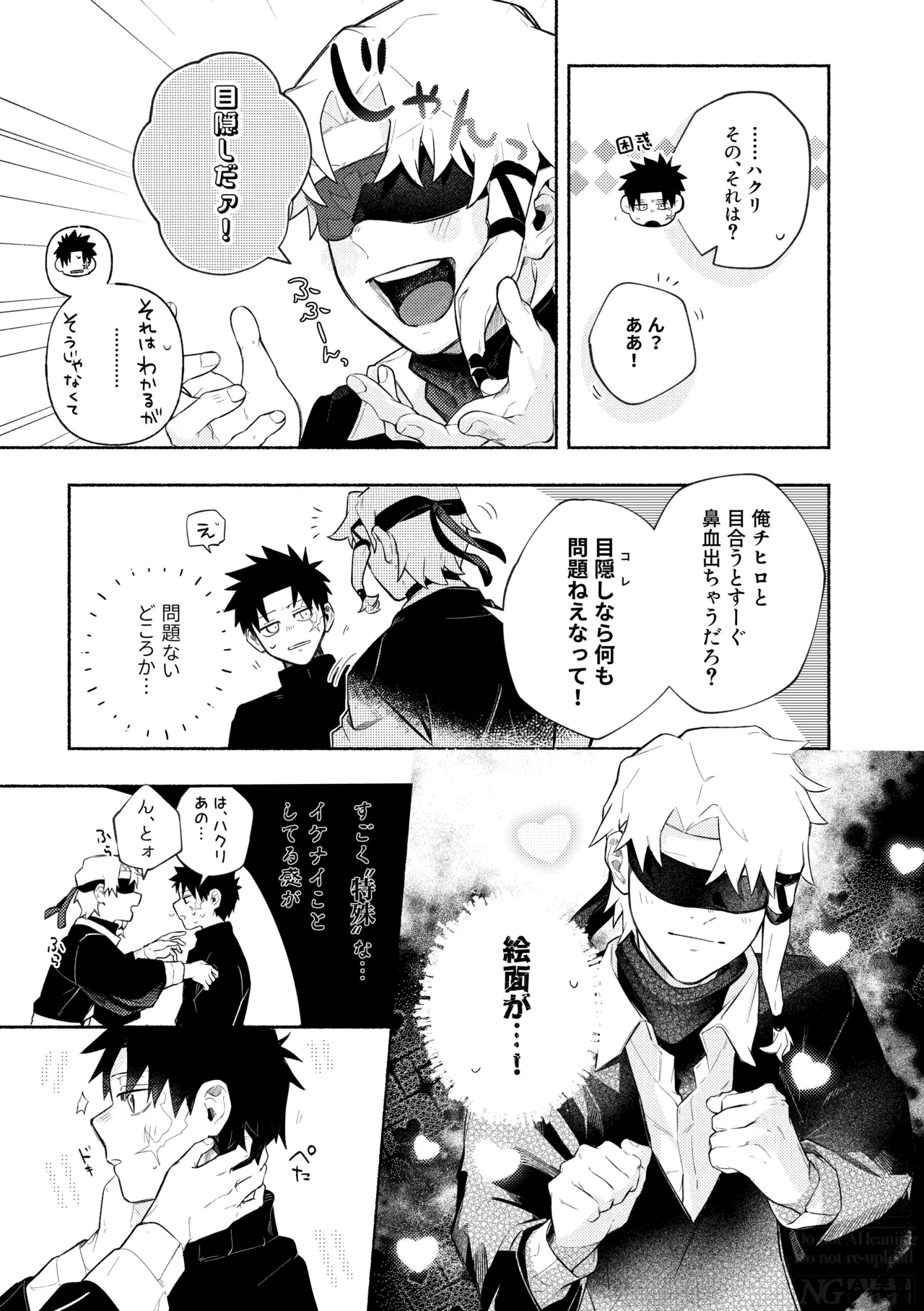 me; me; meltdown! - Page 19