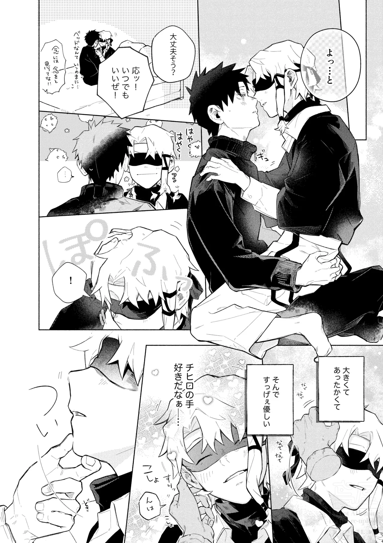 me; me; meltdown! - Page 24