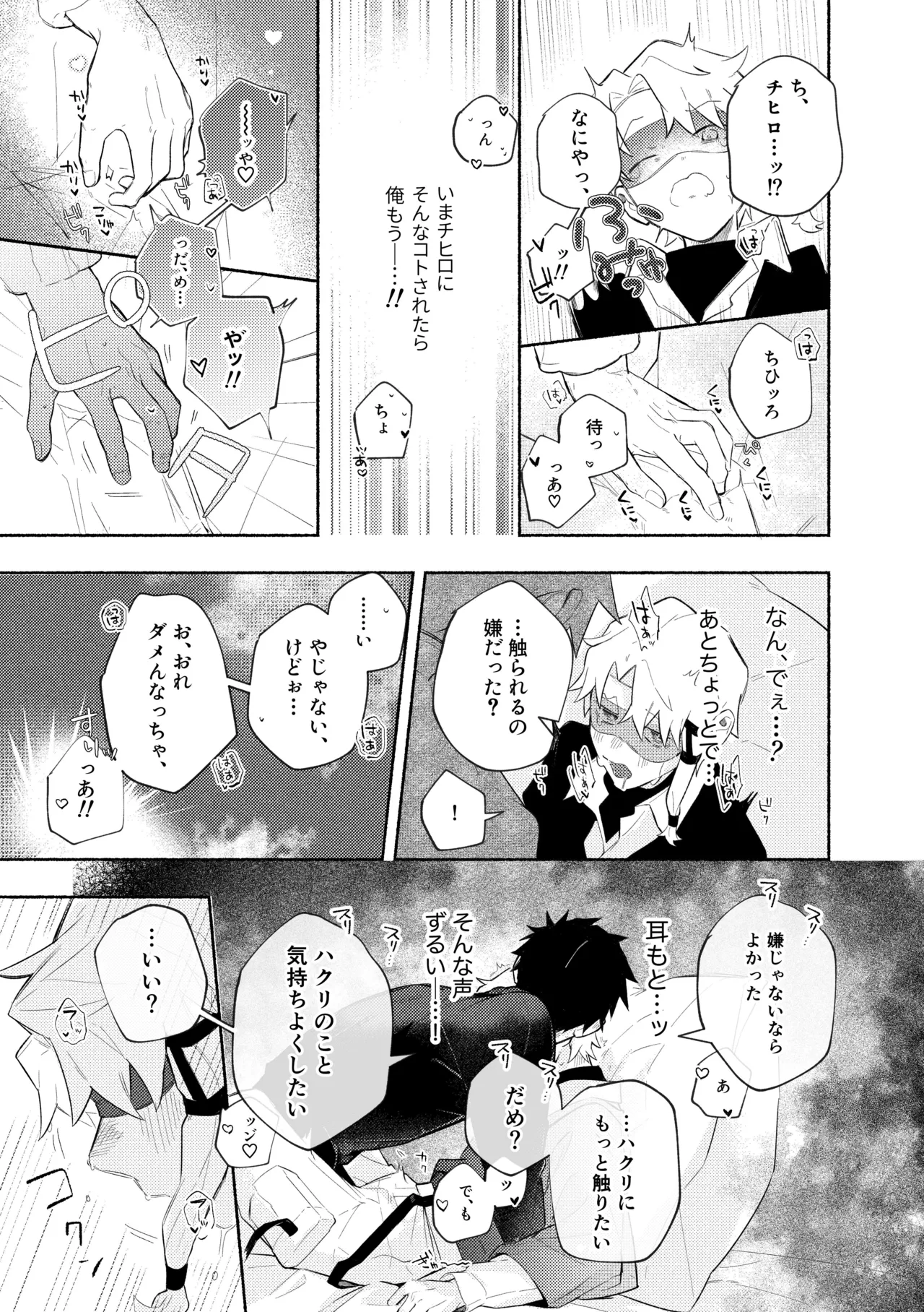 me; me; meltdown! page 31 featuring hakuri sazanami kagurabachi parody - yaoi males only hentai manga - read online free