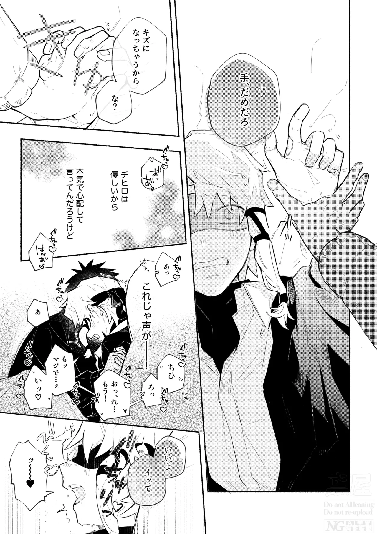 me; me; meltdown! page 33 featuring hakuri sazanami kagurabachi parody - yaoi males only hentai manga - read online free