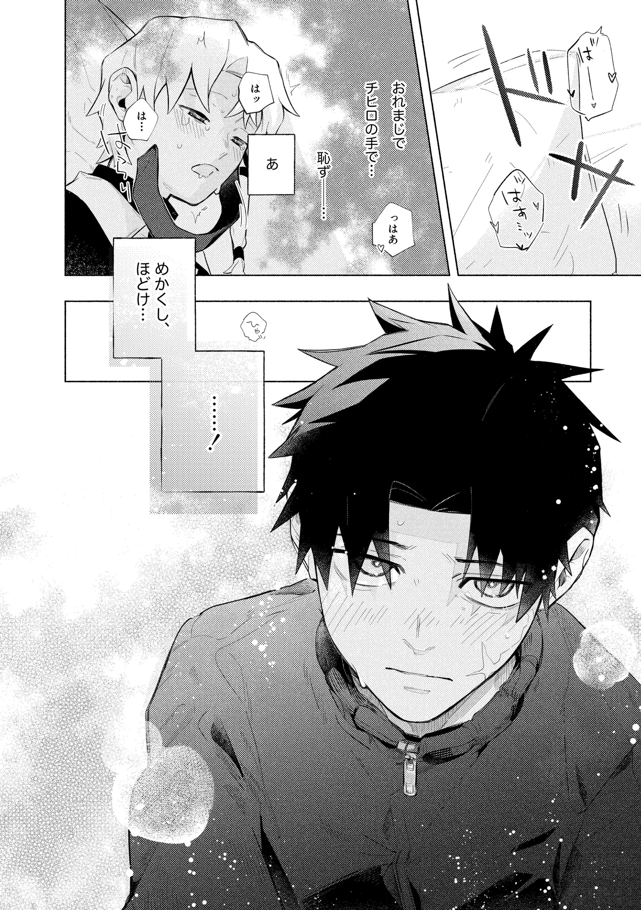 me; me; meltdown! page 34 featuring hakuri sazanami kagurabachi parody - yaoi males only hentai manga - read online free