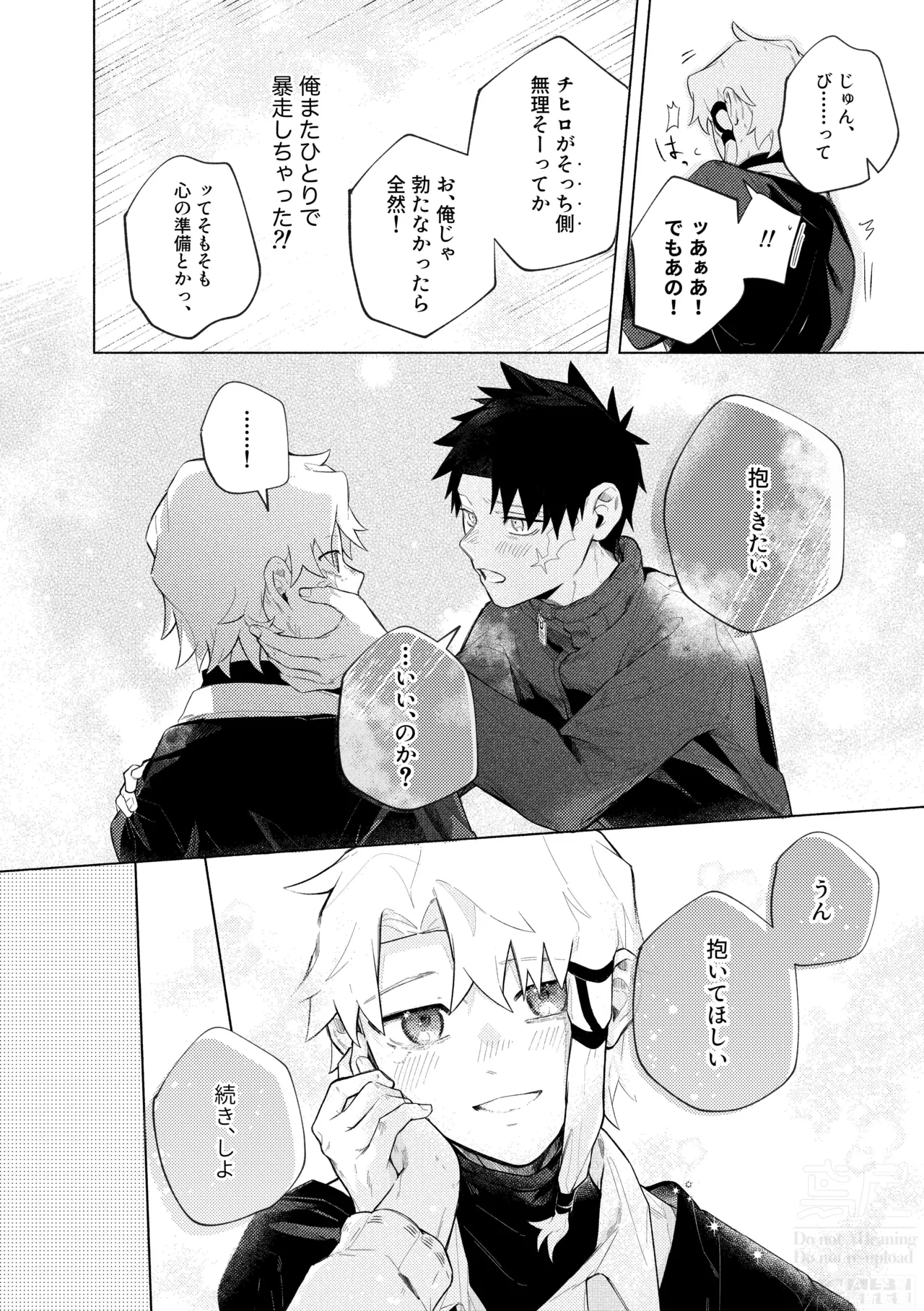 me; me; meltdown! - Page 36