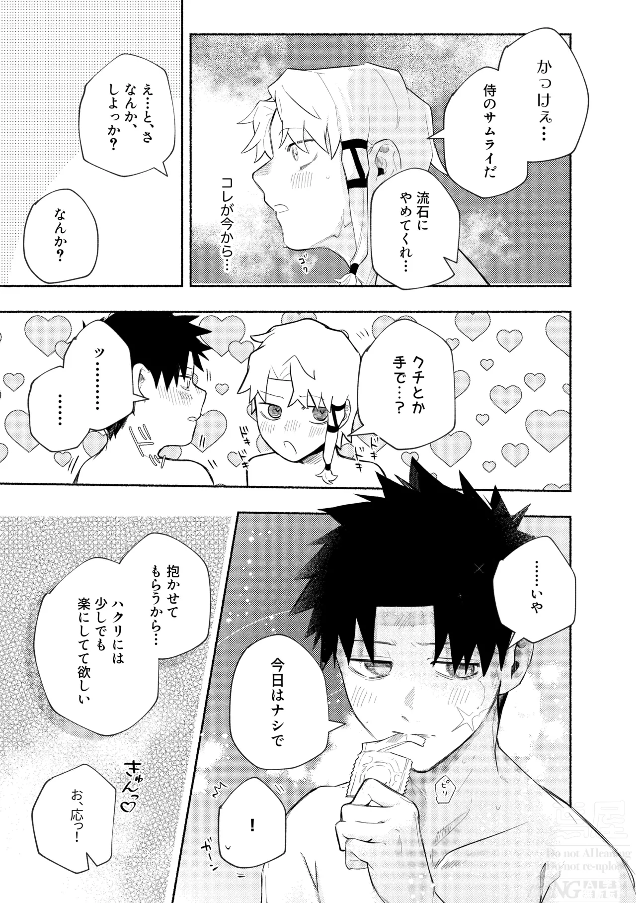 me; me; meltdown! - Page 41