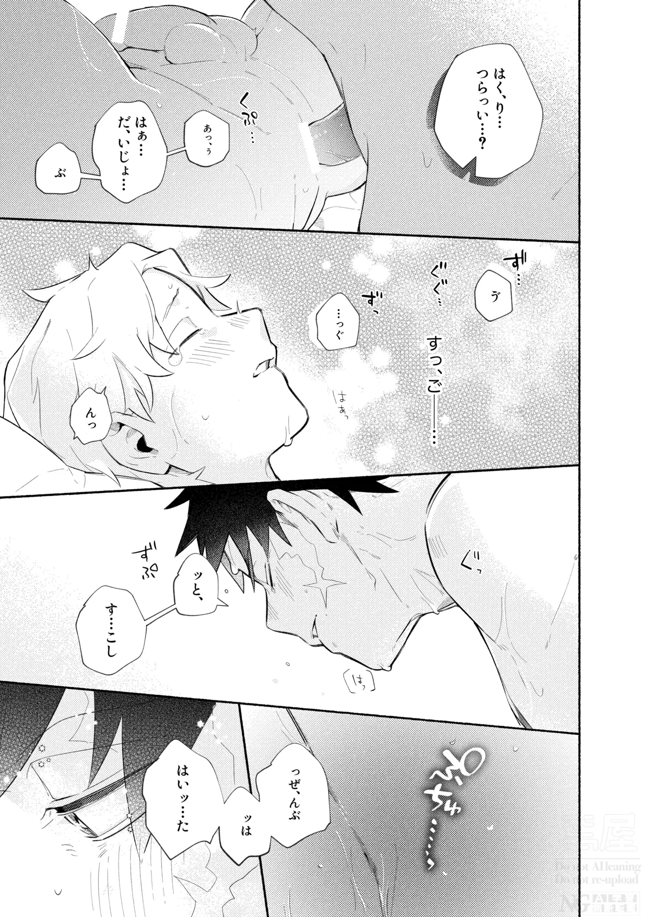 me; me; meltdown! page 43 featuring hakuri sazanami kagurabachi parody - yaoi males only hentai manga - read online free