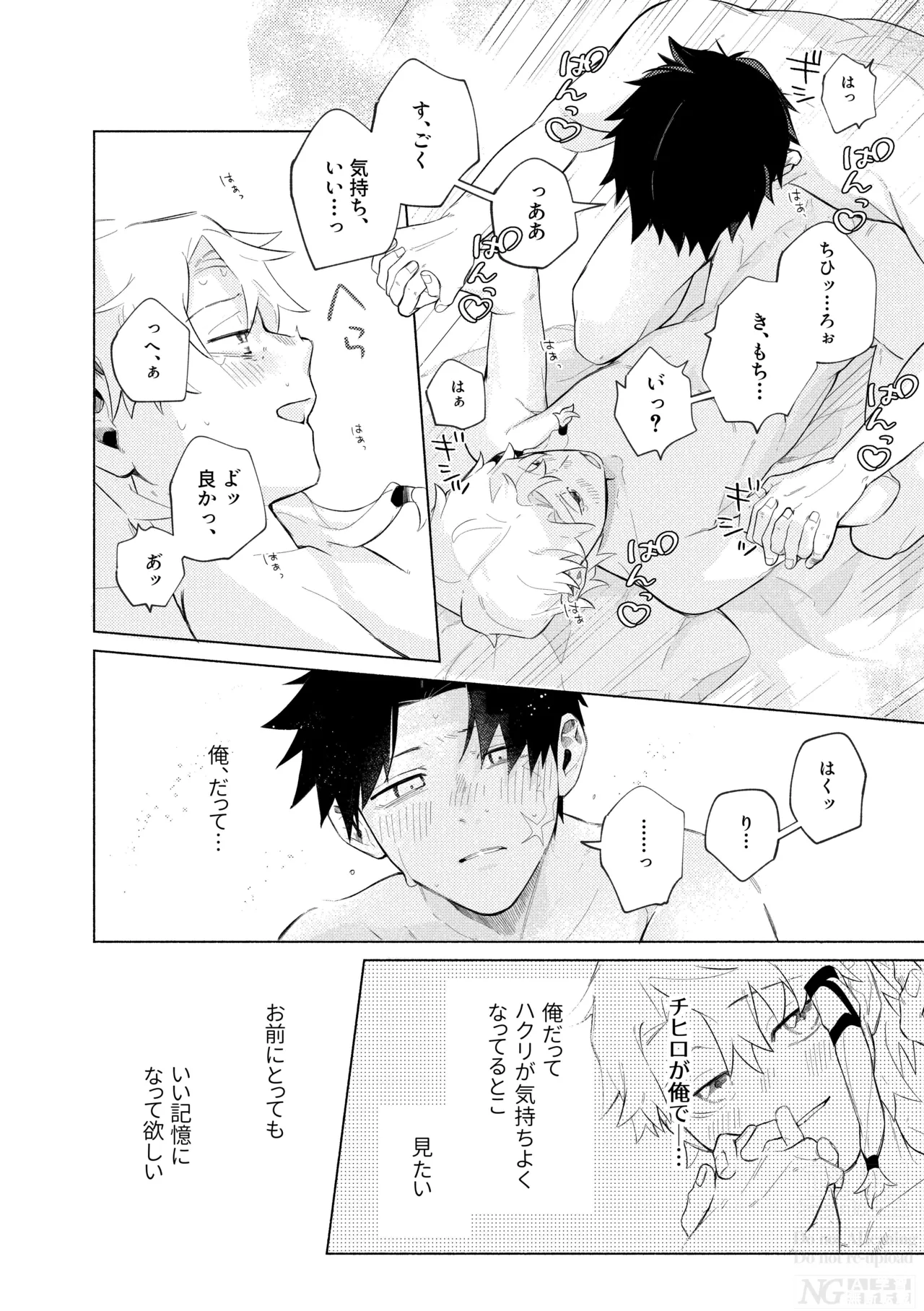 me; me; meltdown! page 46 featuring hakuri sazanami kagurabachi parody - yaoi males only hentai manga - read online free