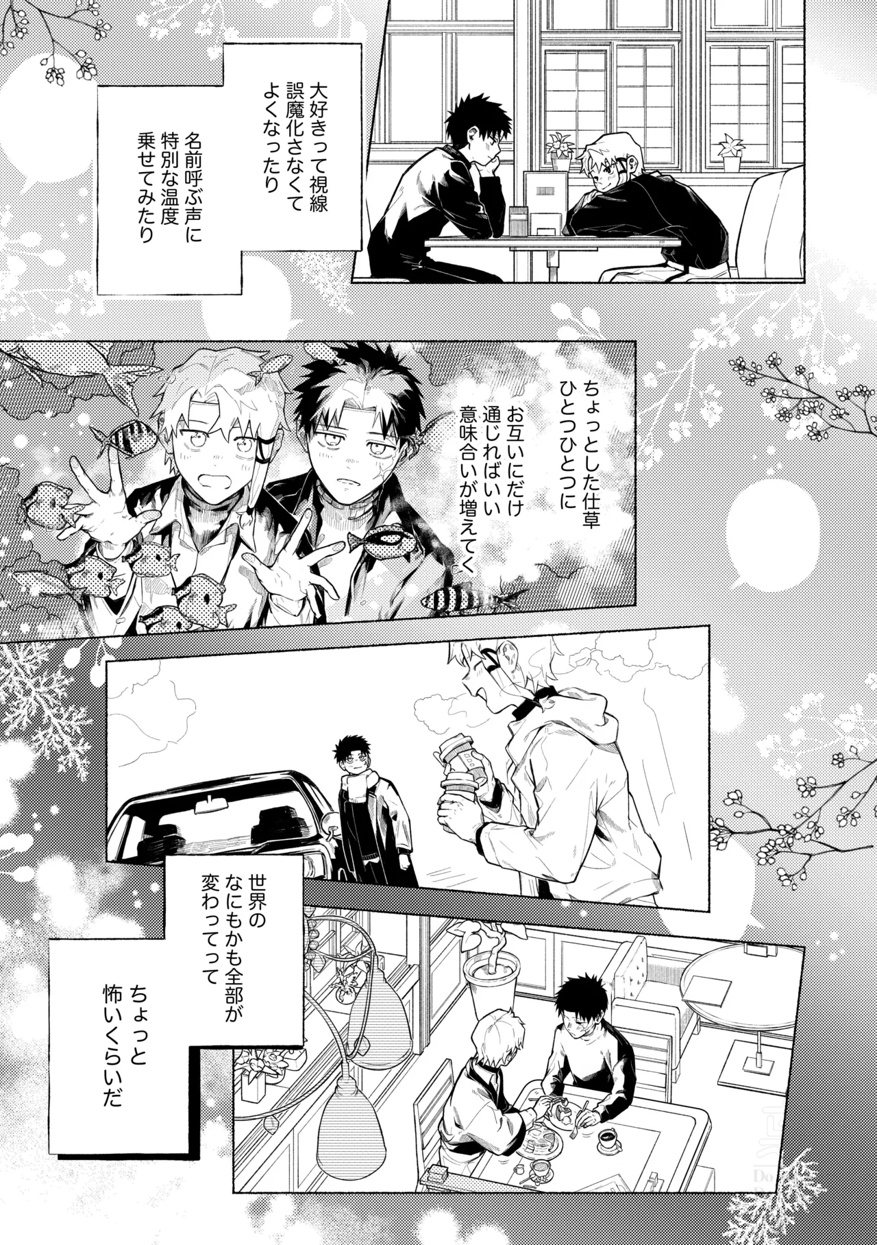 me; me; meltdown! page 9 featuring hakuri sazanami kagurabachi parody - yaoi males only hentai manga - read online free