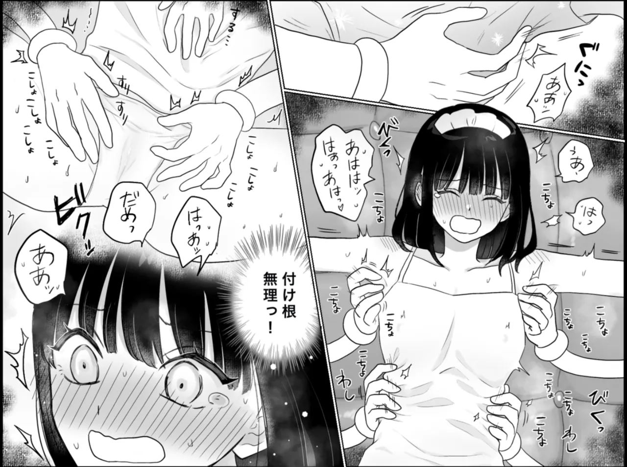 Kairaku Machine Monitor page 22 original parody - squirting maid hentai manga - read online free